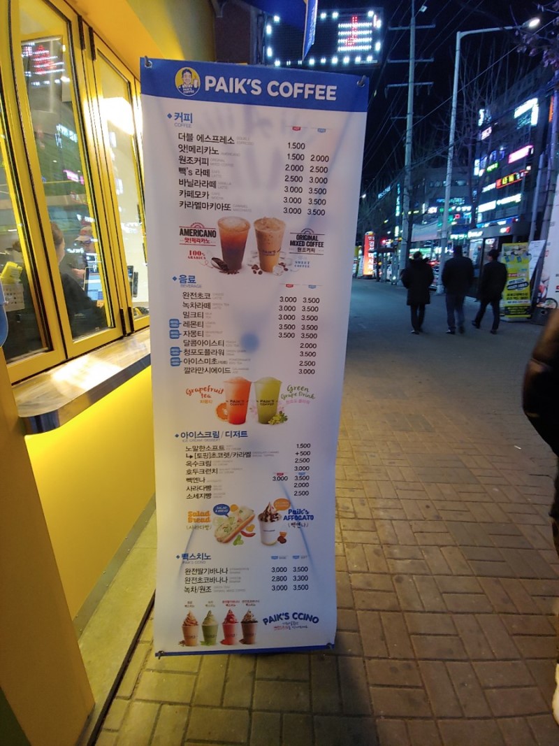빽다방 동두천지행역점
