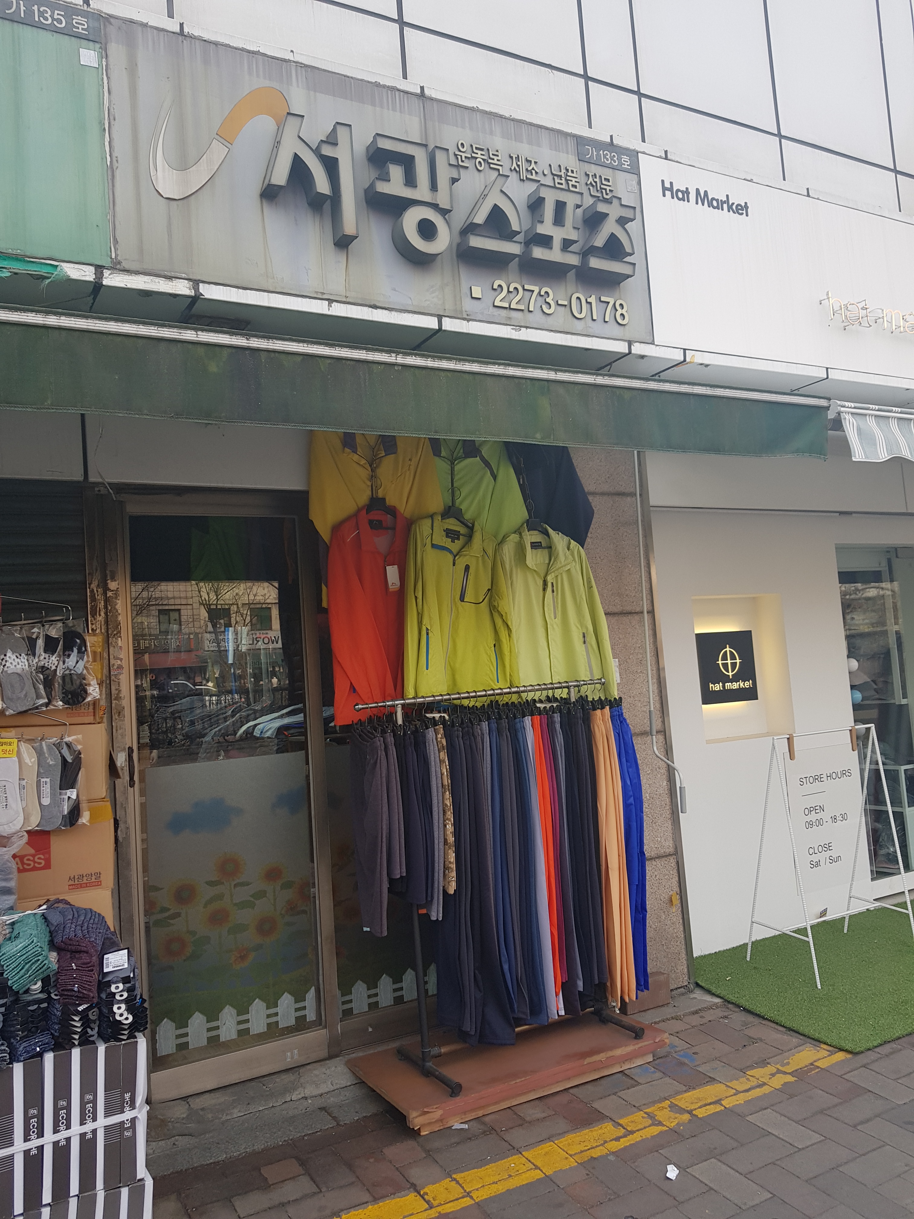 서광스포츠