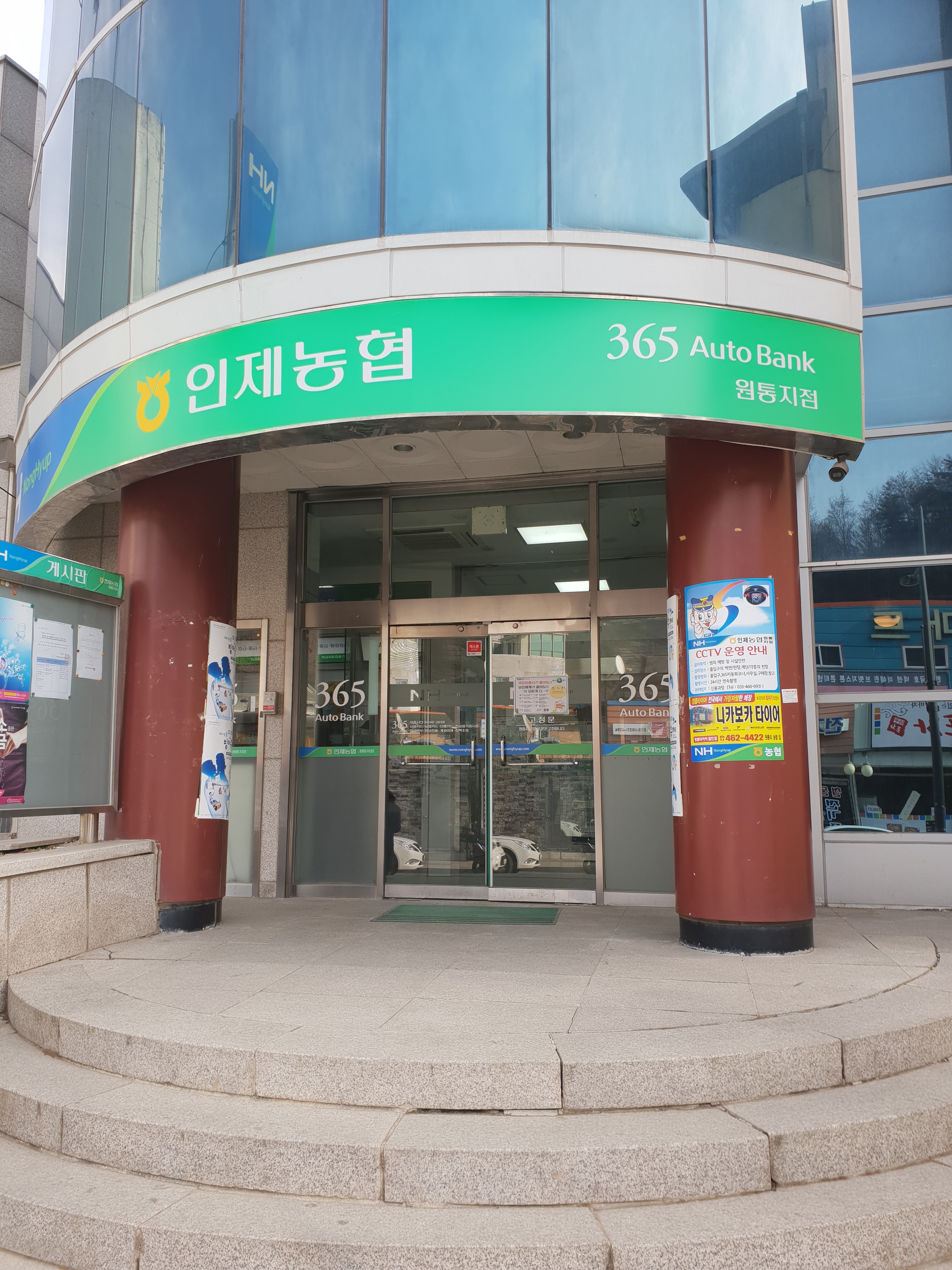 인제농협 원통지점