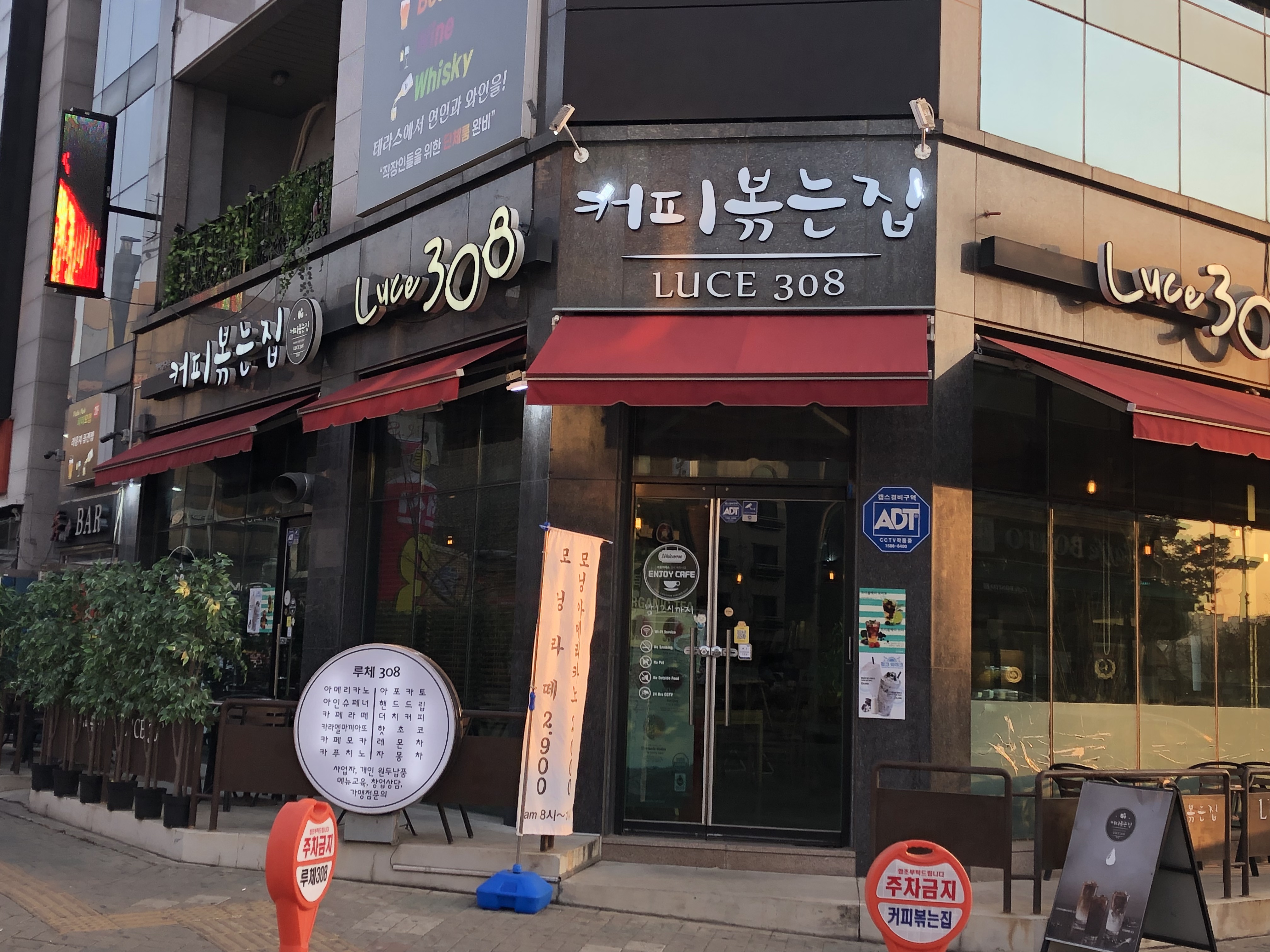 커피볶는집 루체308 평택법원점