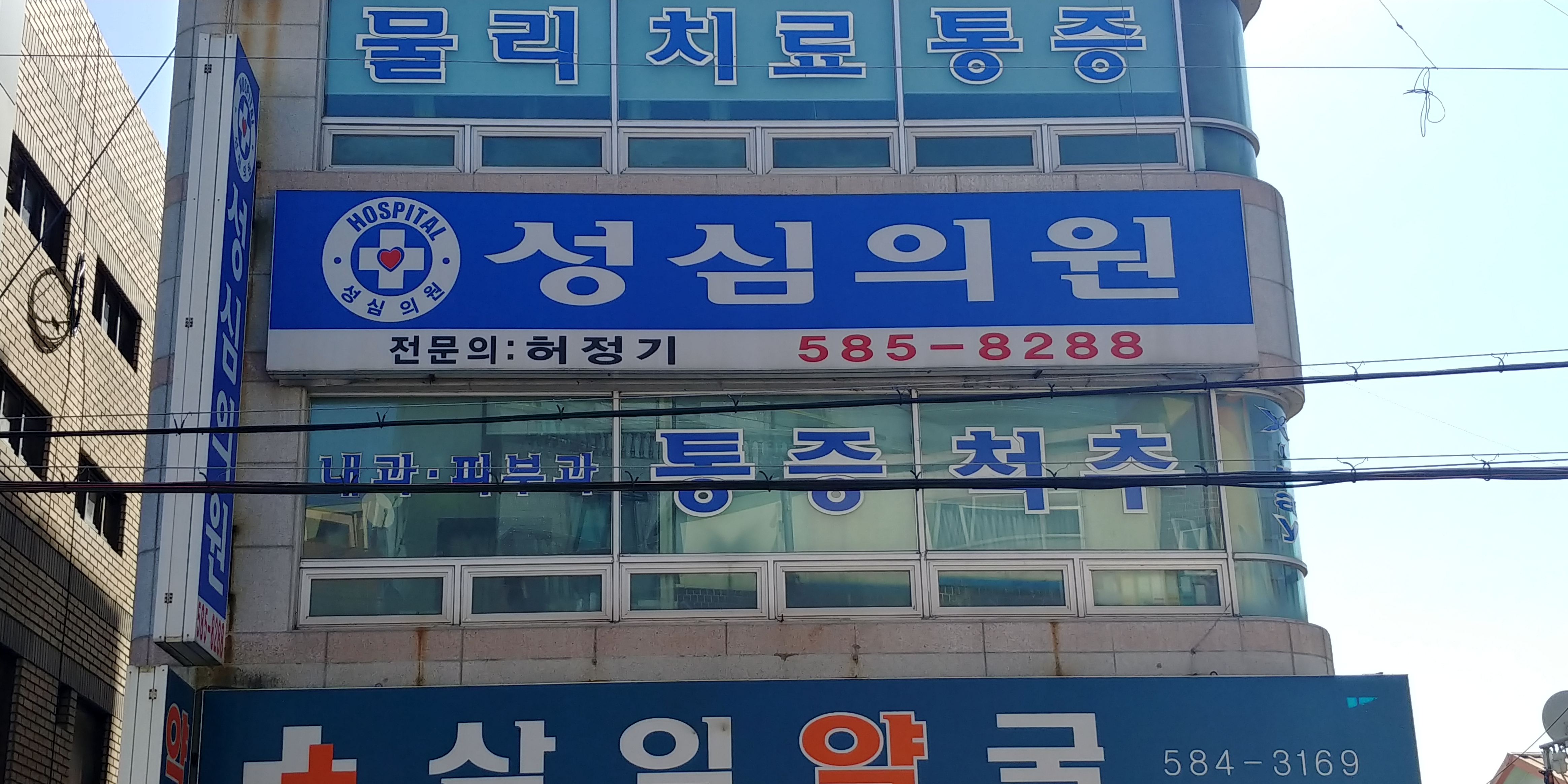 성심의원 대표 이미지