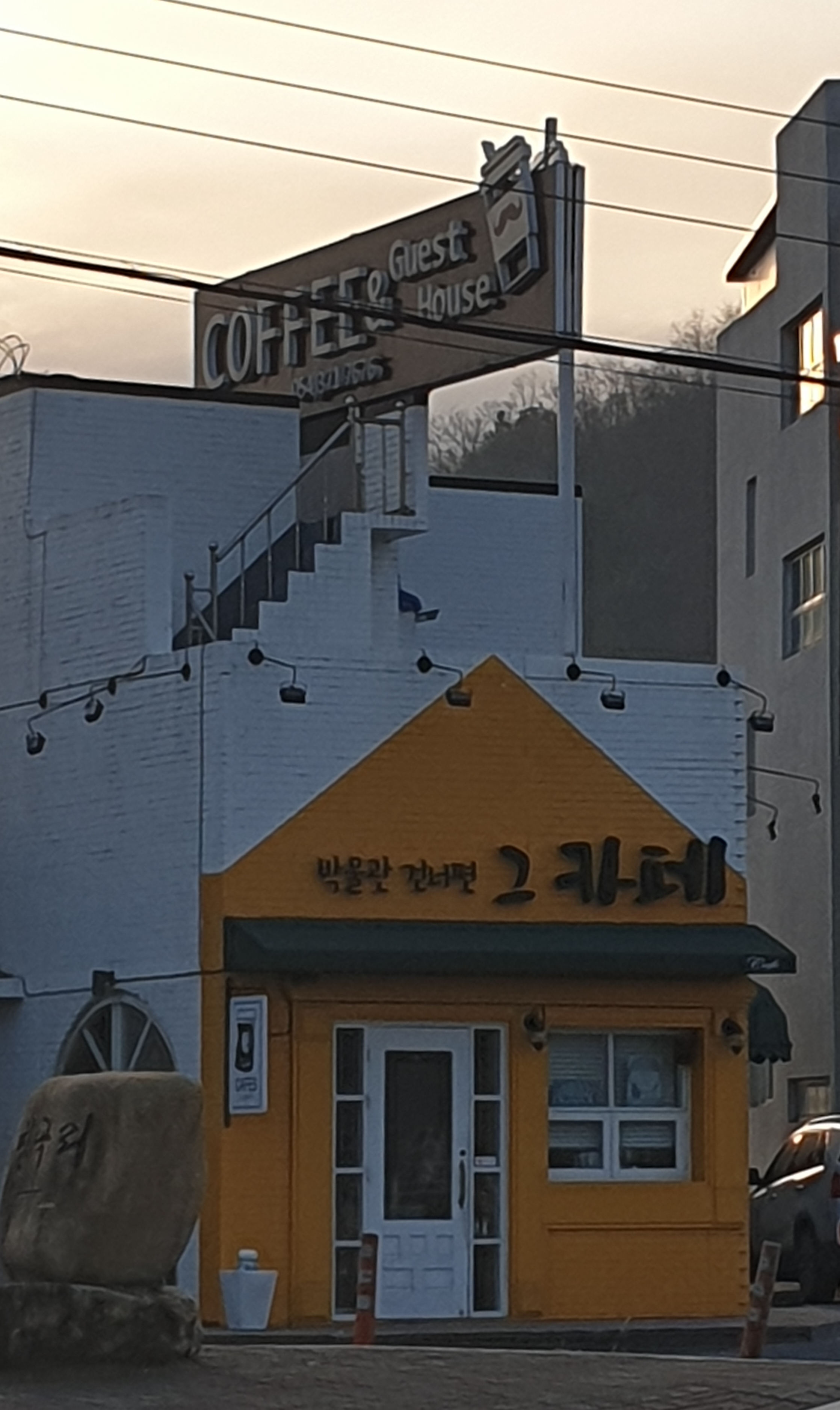 박물관건너편그카페&게스트하우스