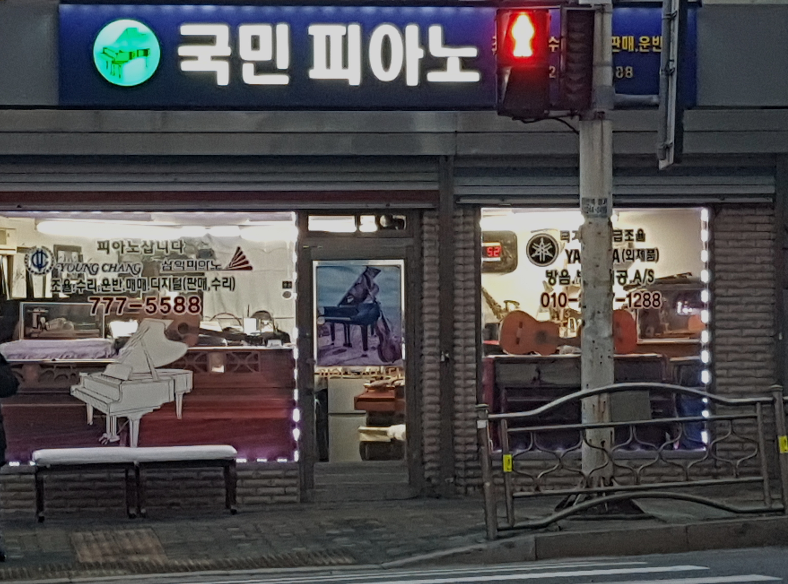 국민피아노조율AS센터
