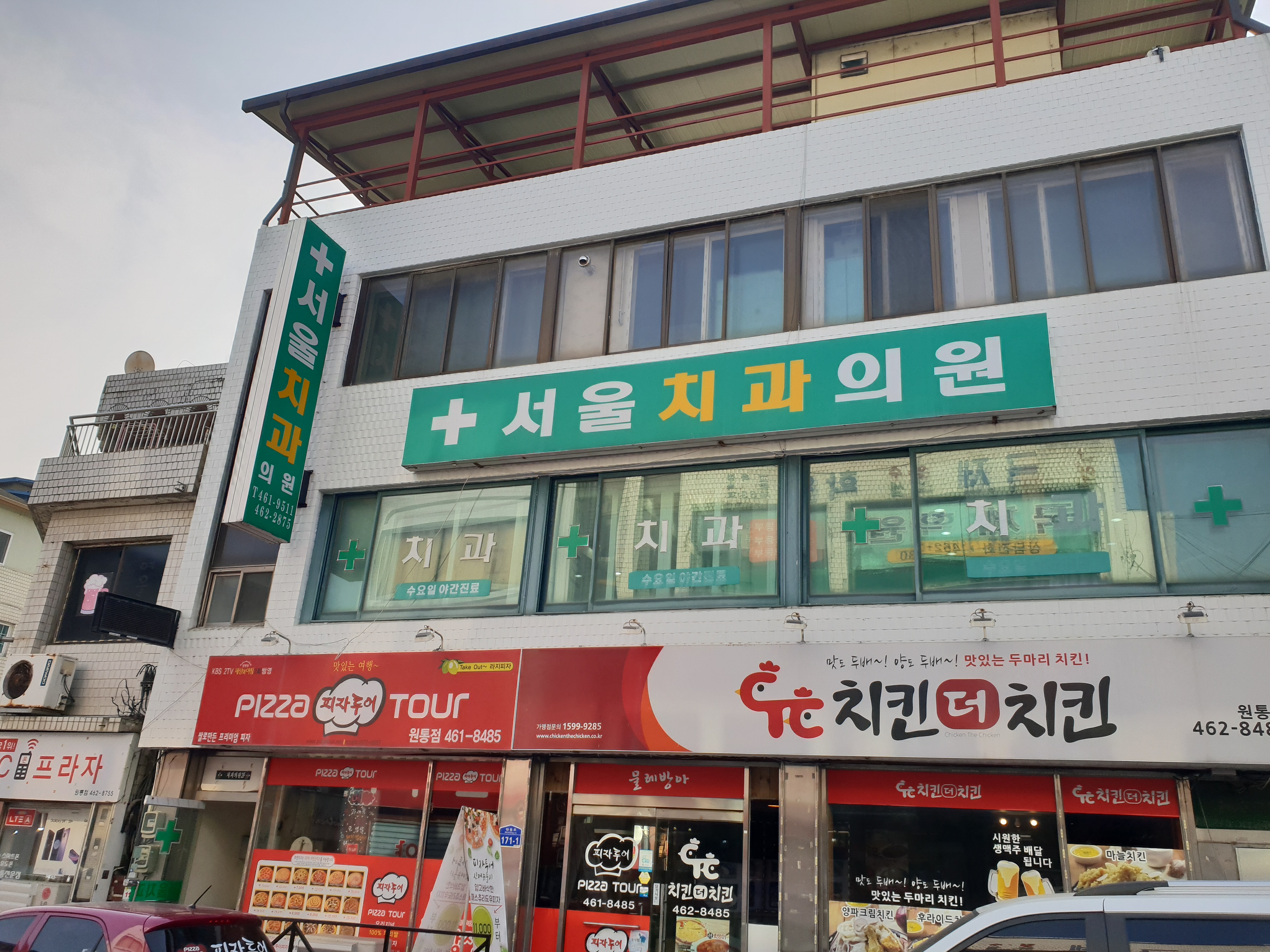 서울치과의원 대표 이미지