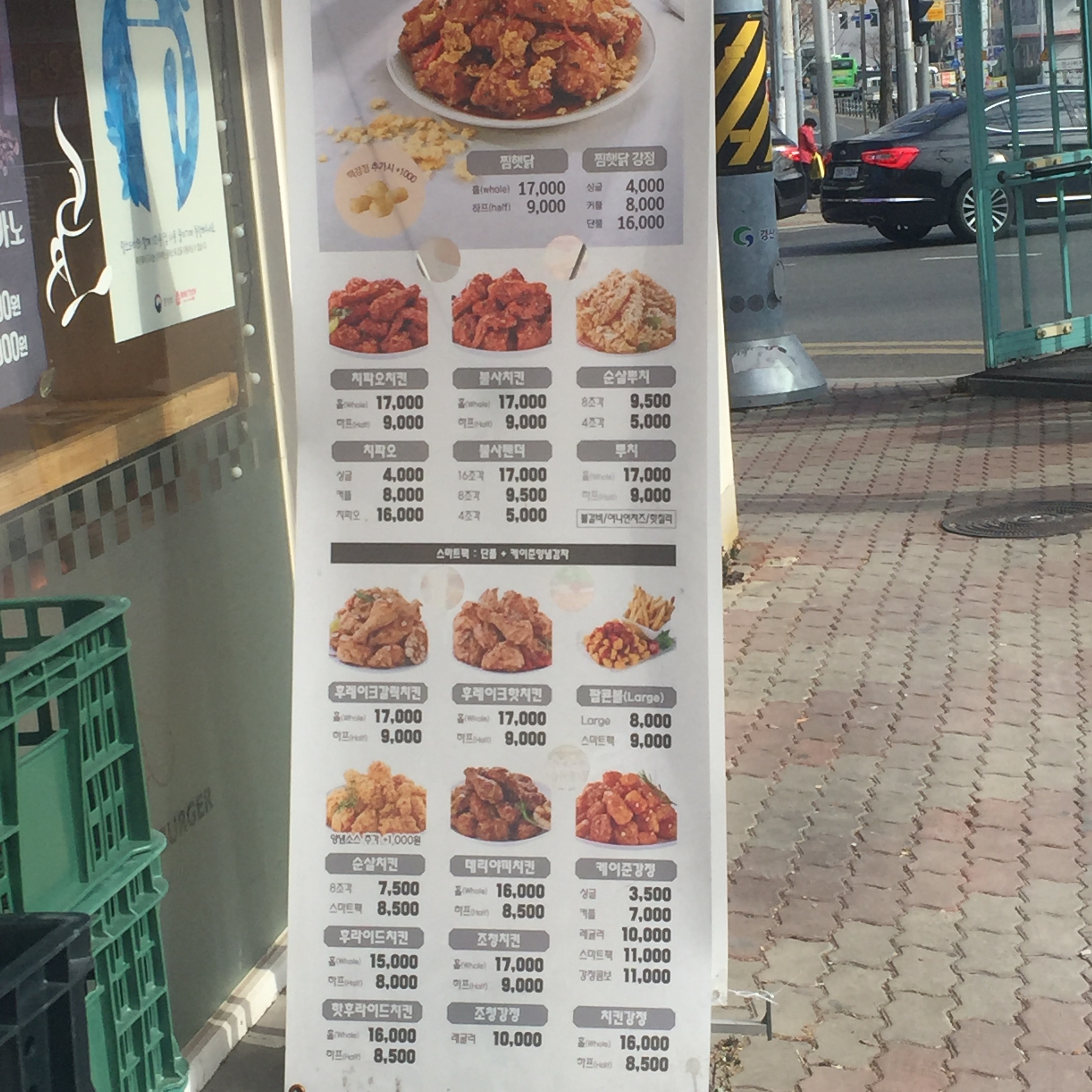 맘스터치 경산역점
