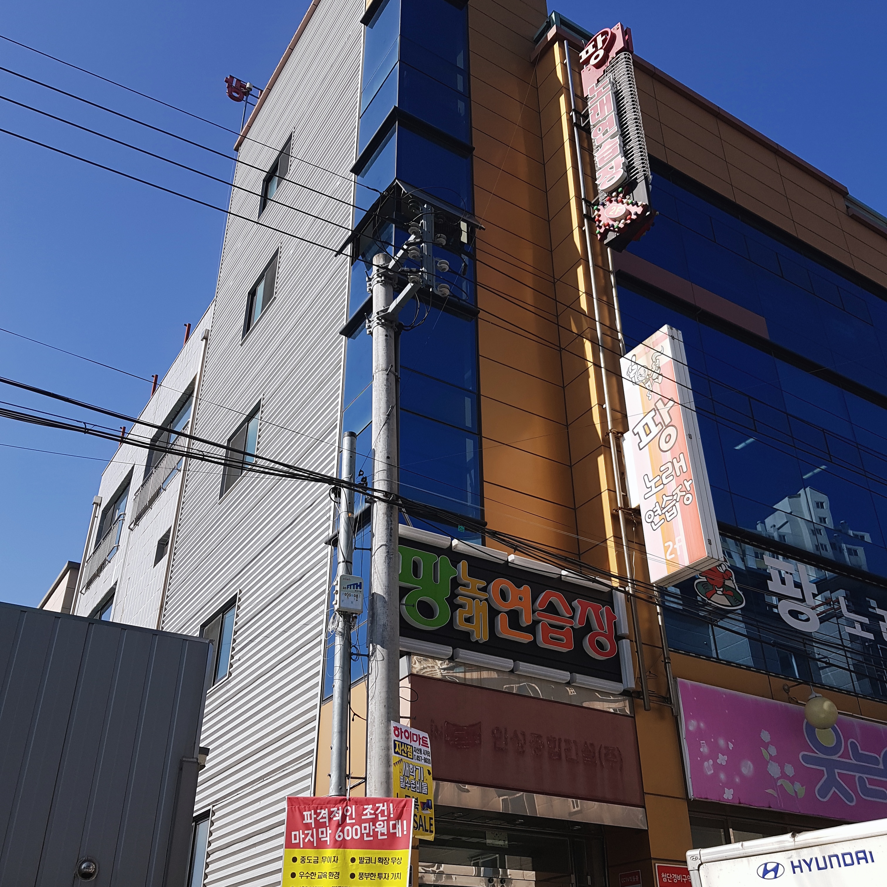 팡노래연습장
