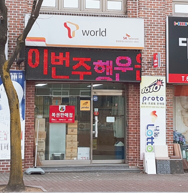 천하명당복권방