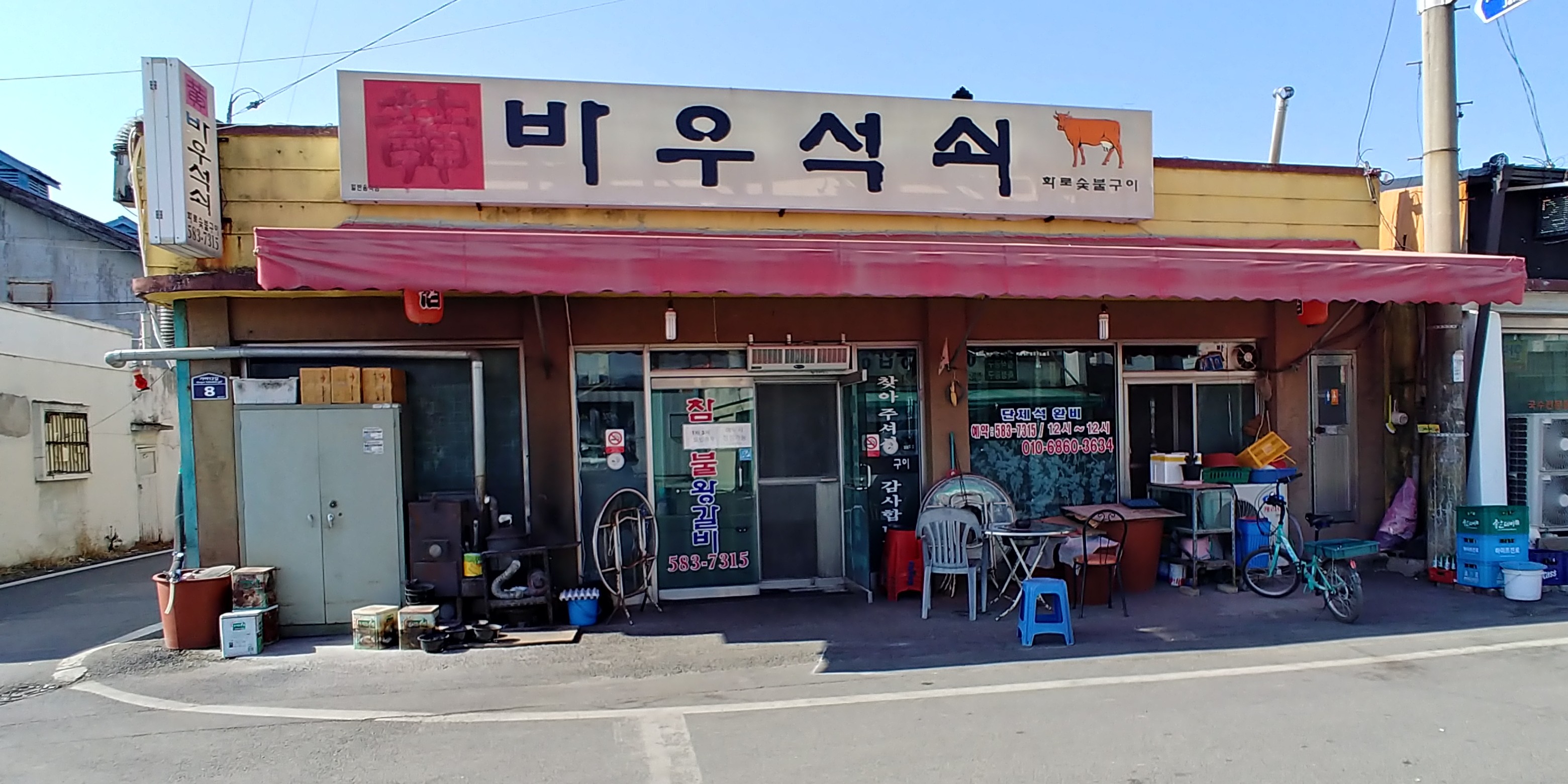 참숯불갈비