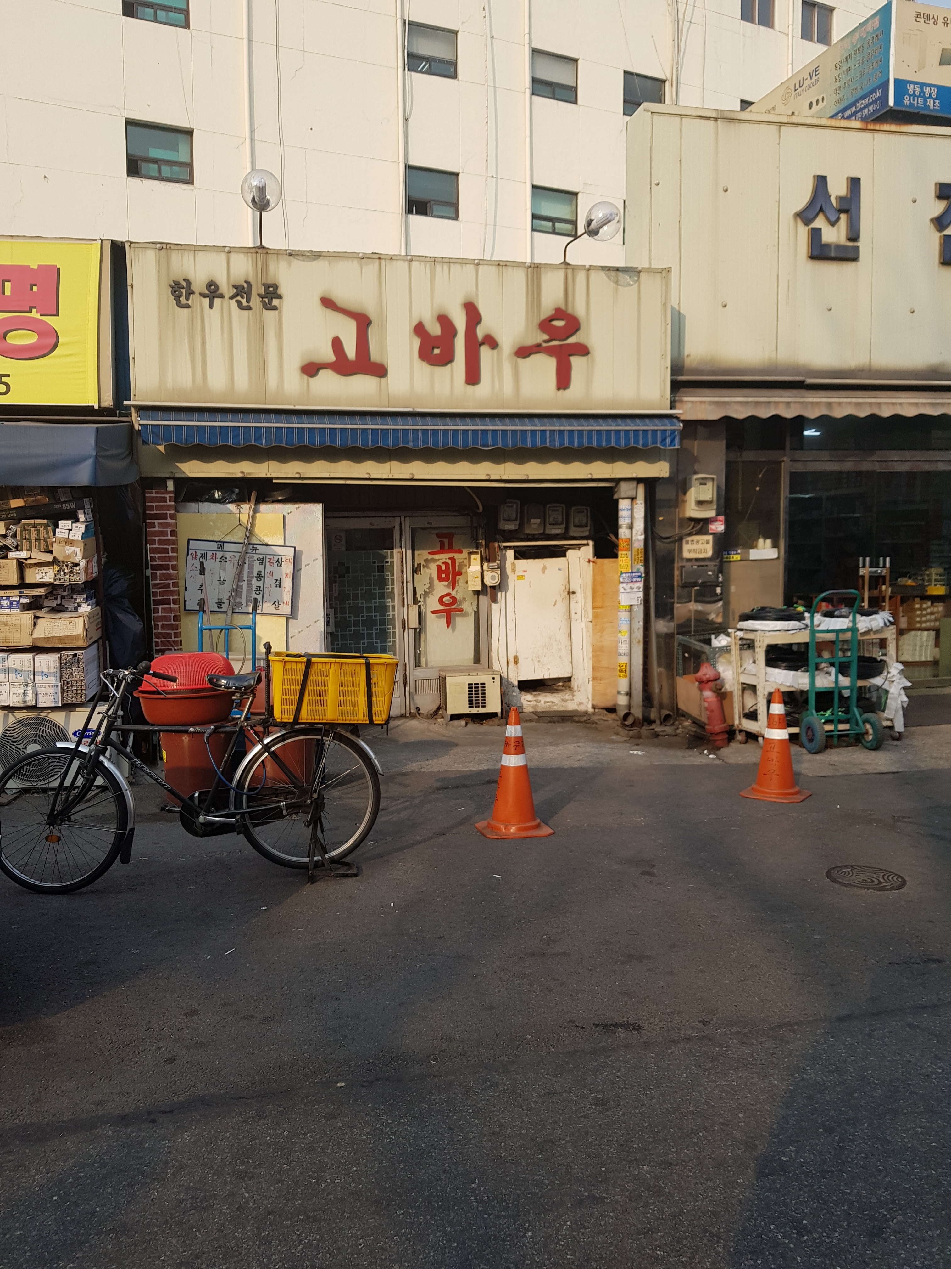 고바우 설명사진
