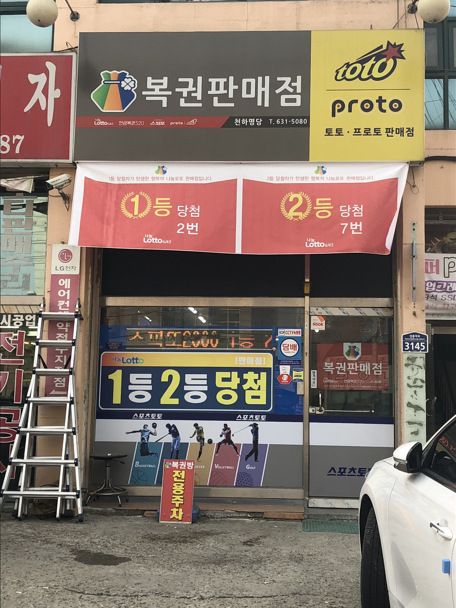 천하명당