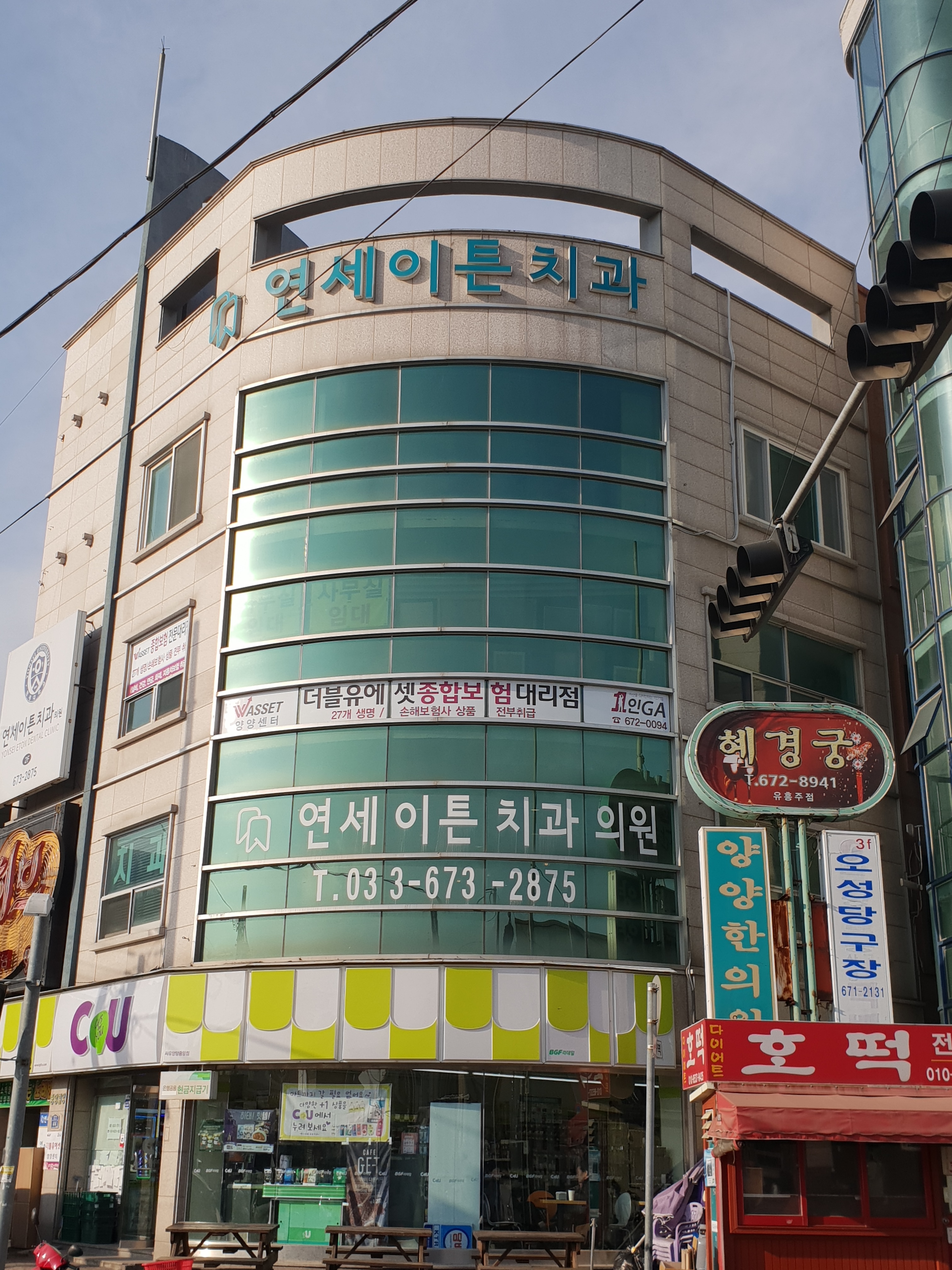 연세이튼치과의원 대표 이미지