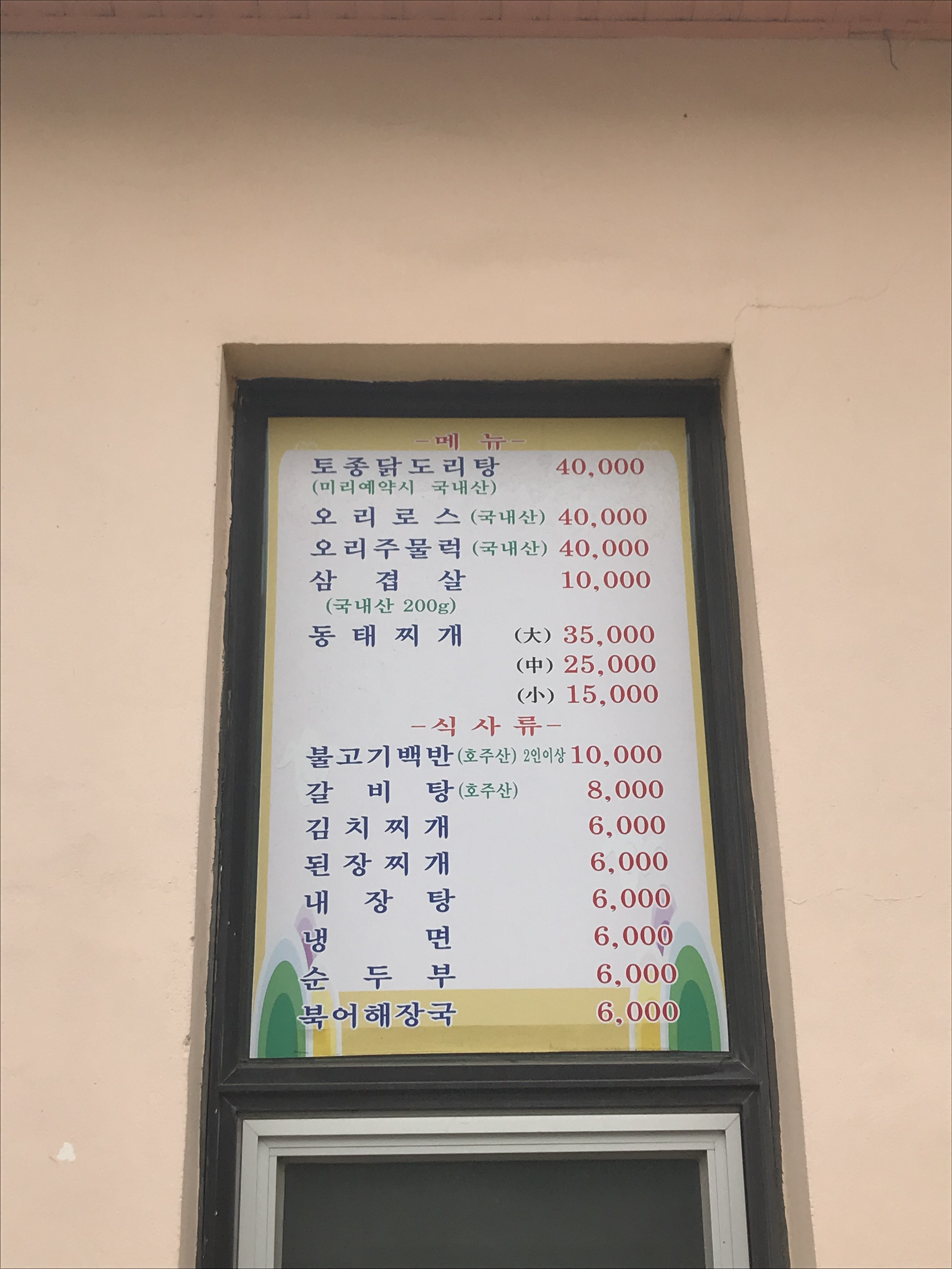 연담가든
