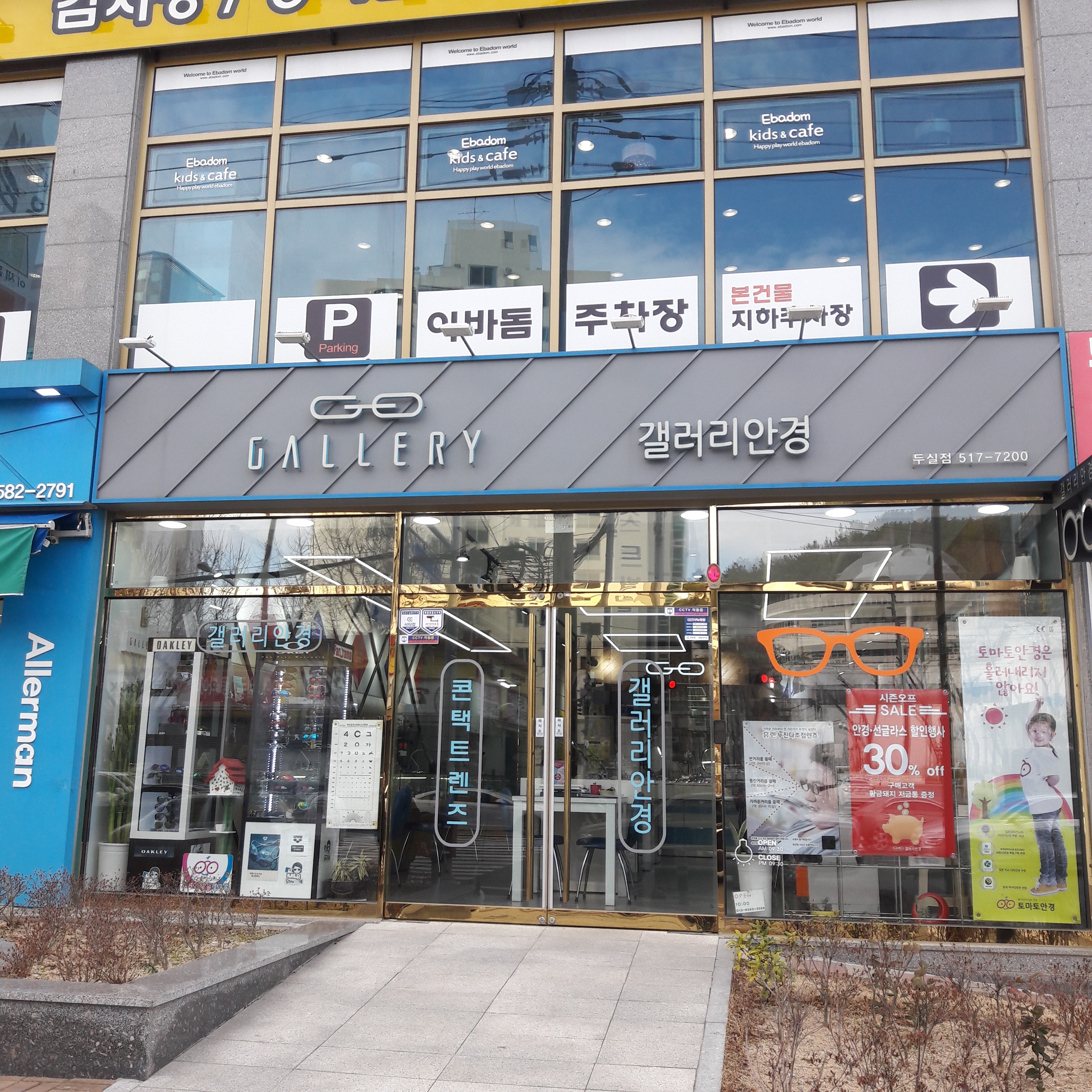 갤러리안경 두실점 대표 이미지