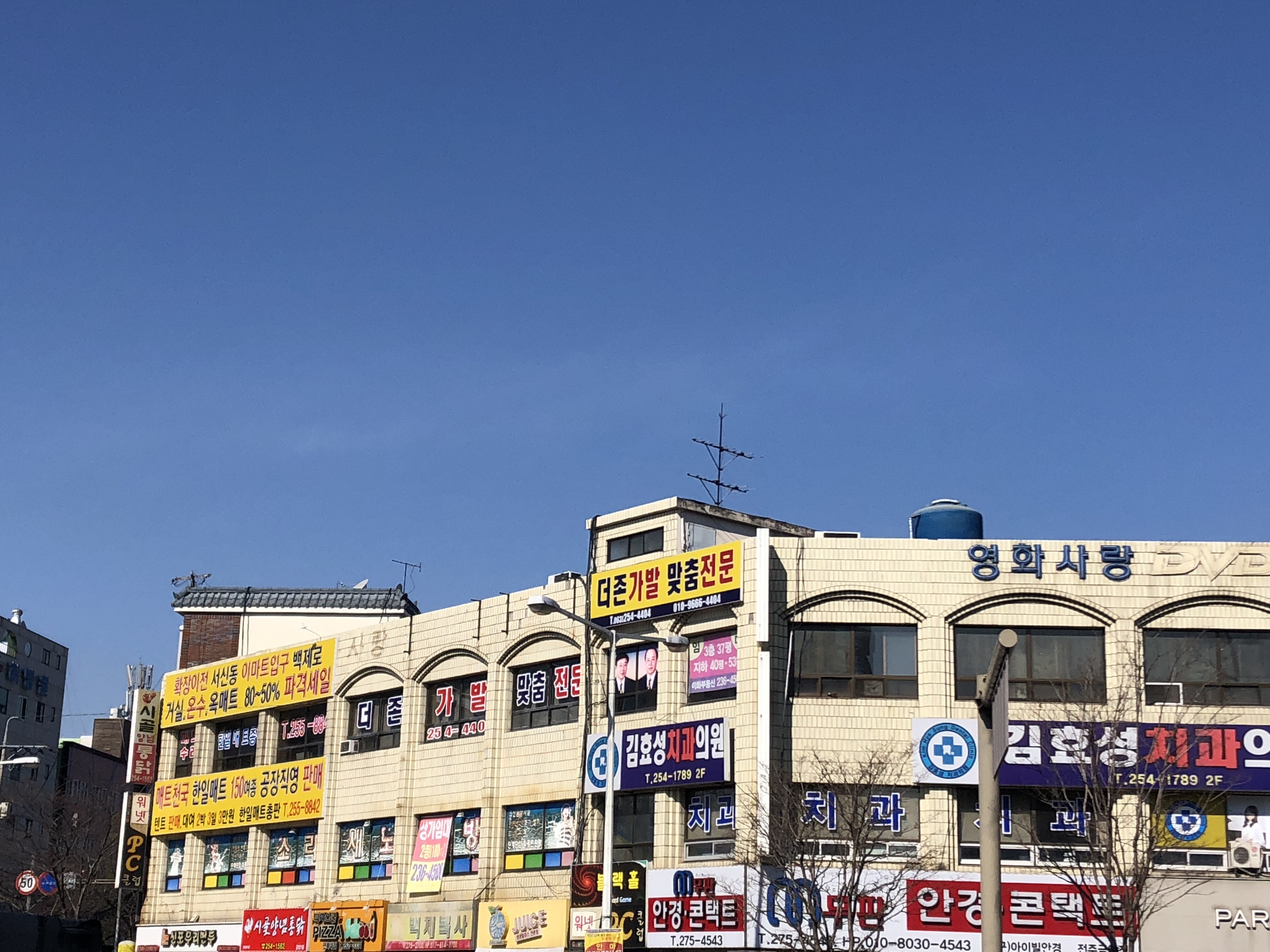 더존가발맞춤전문점