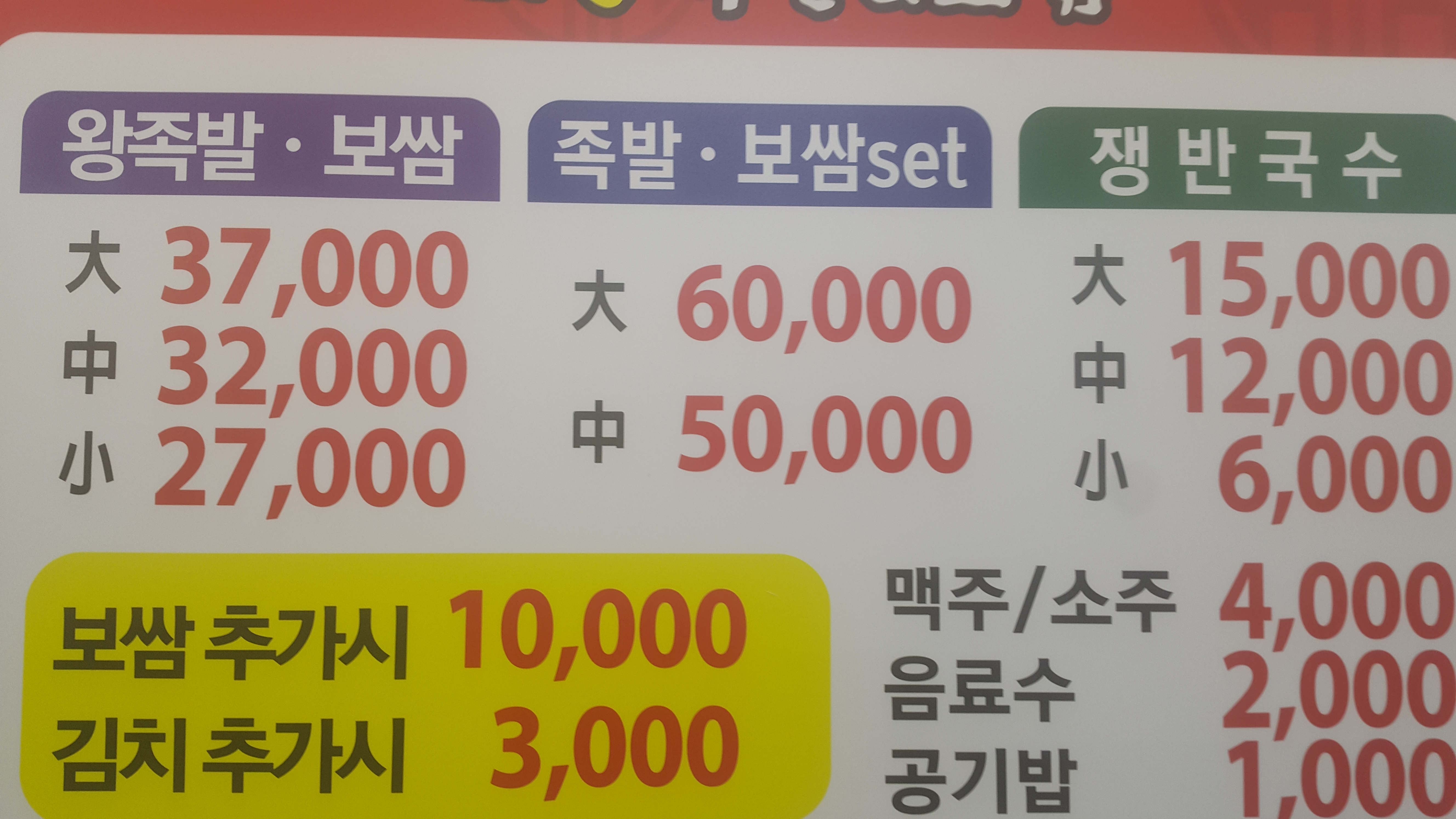 내고향왕족발보쌈