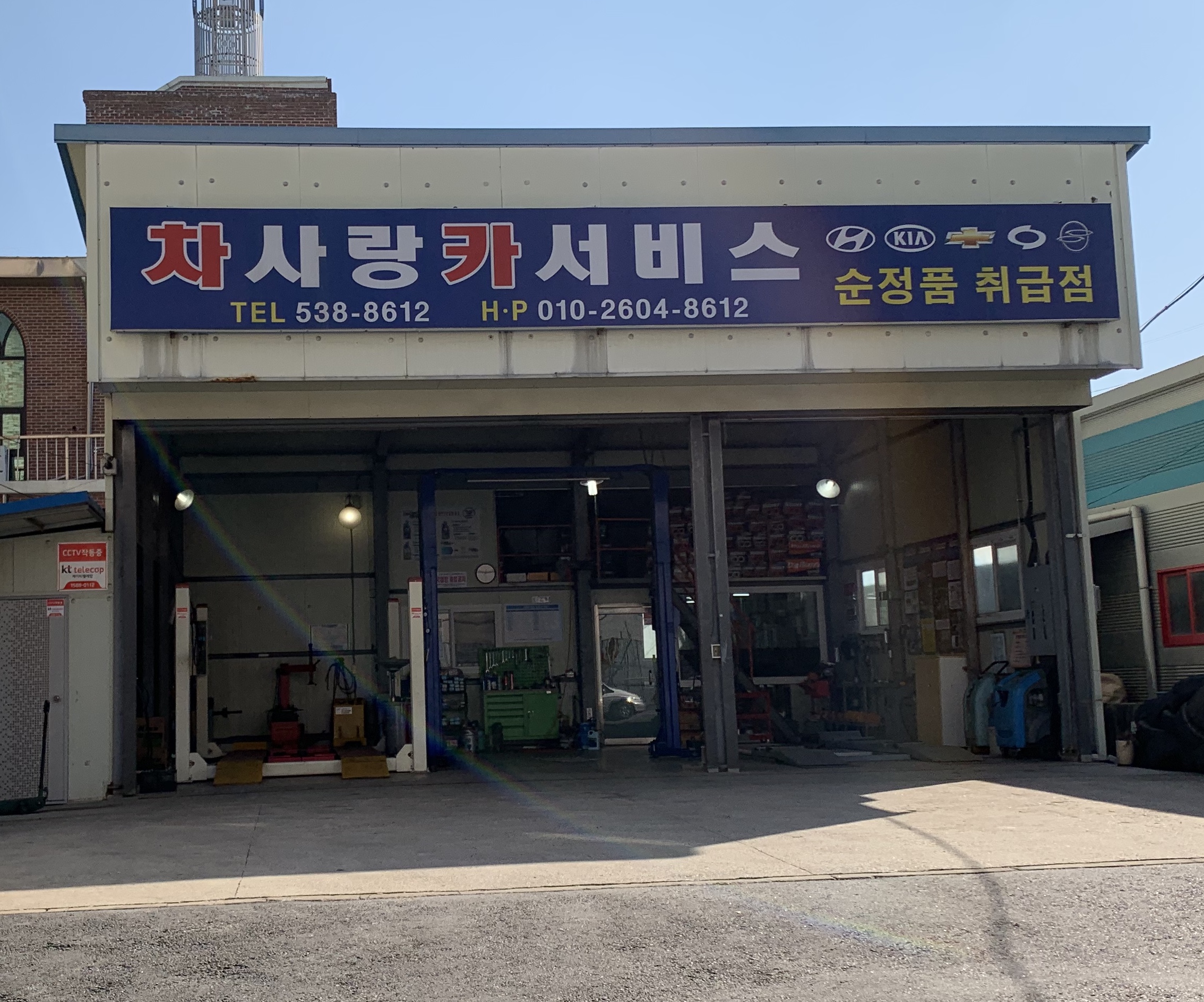 차사랑카서비스