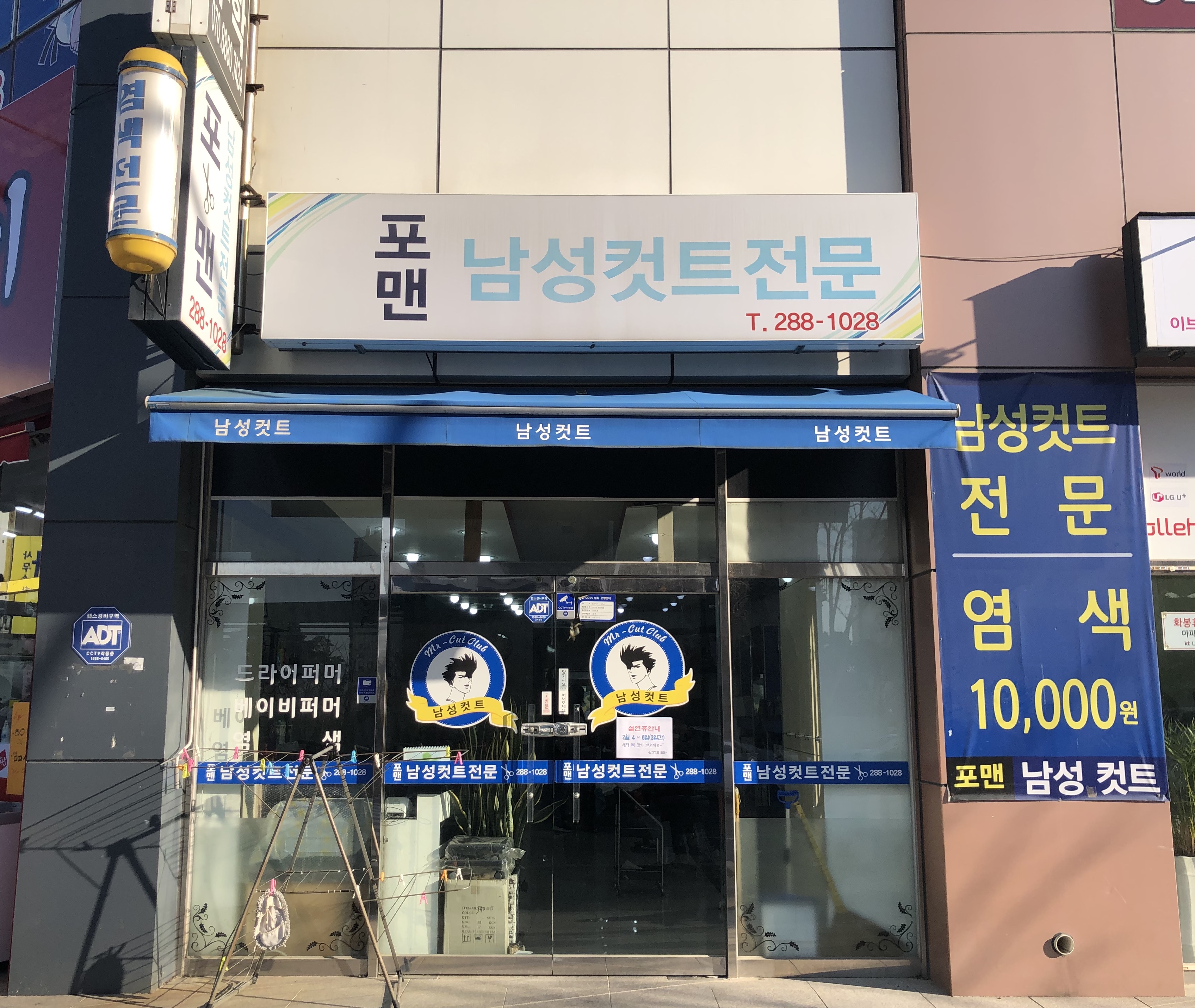 포맨