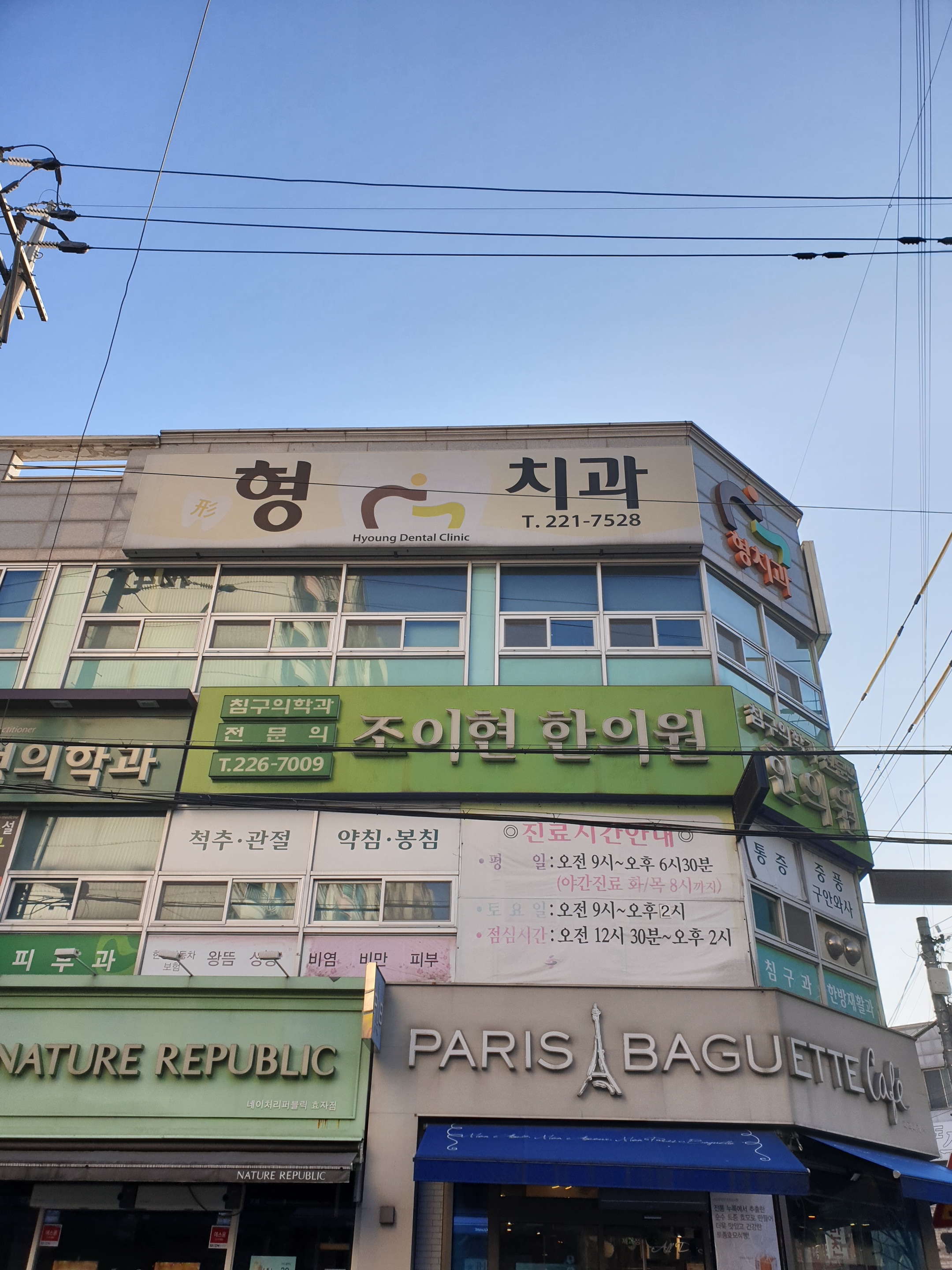 형치과의원 대표 이미지