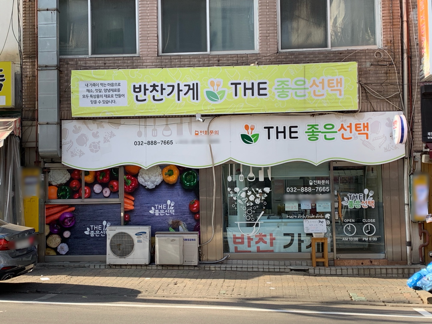 더좋은선택