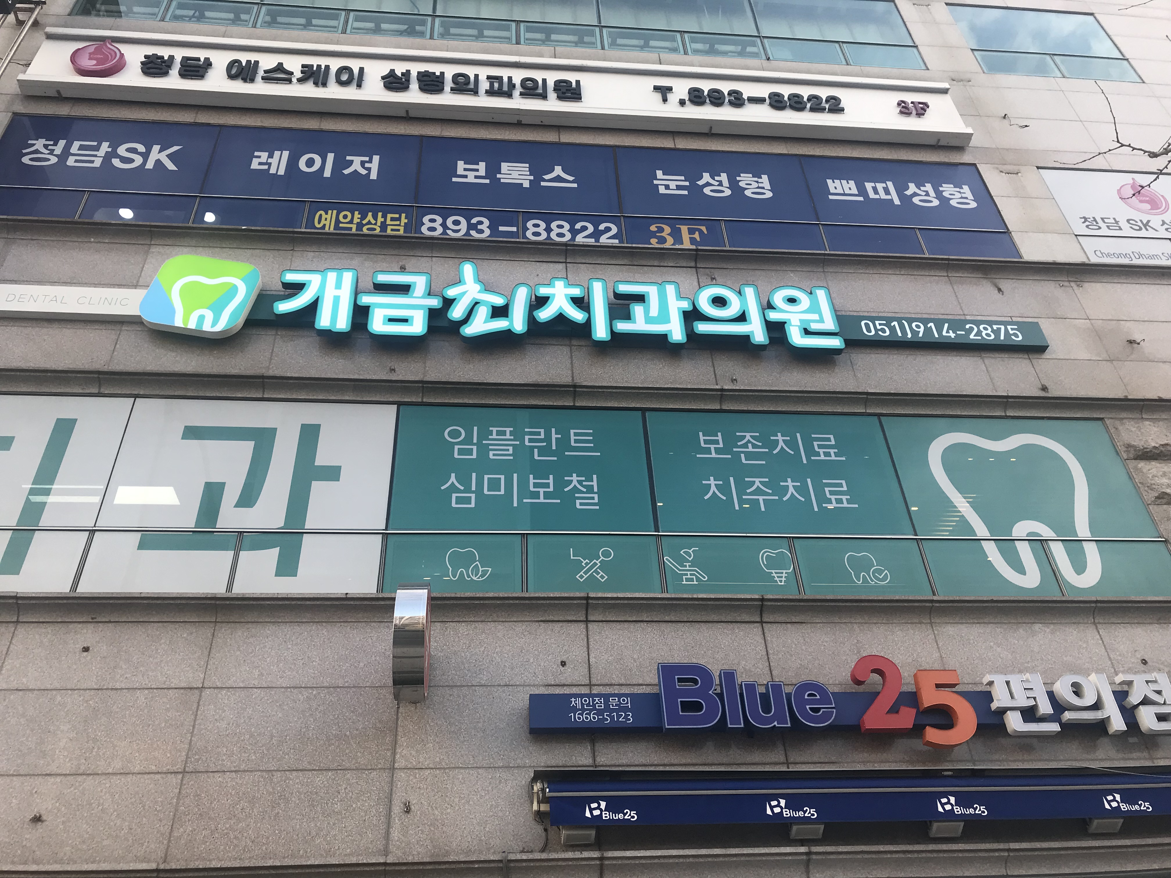 개금최치과의원 대표 이미지