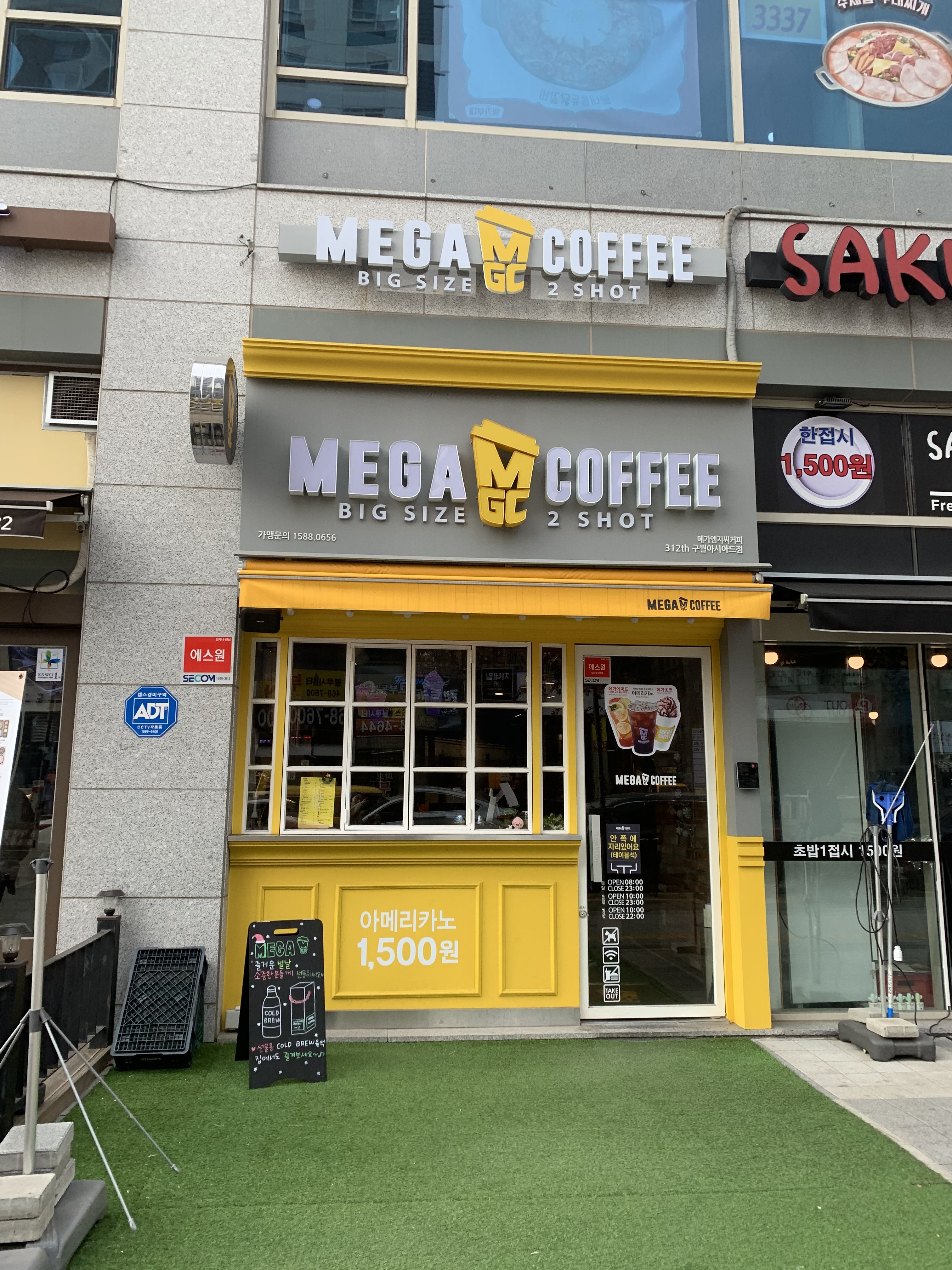 메가MGC커피 구월아시아드점