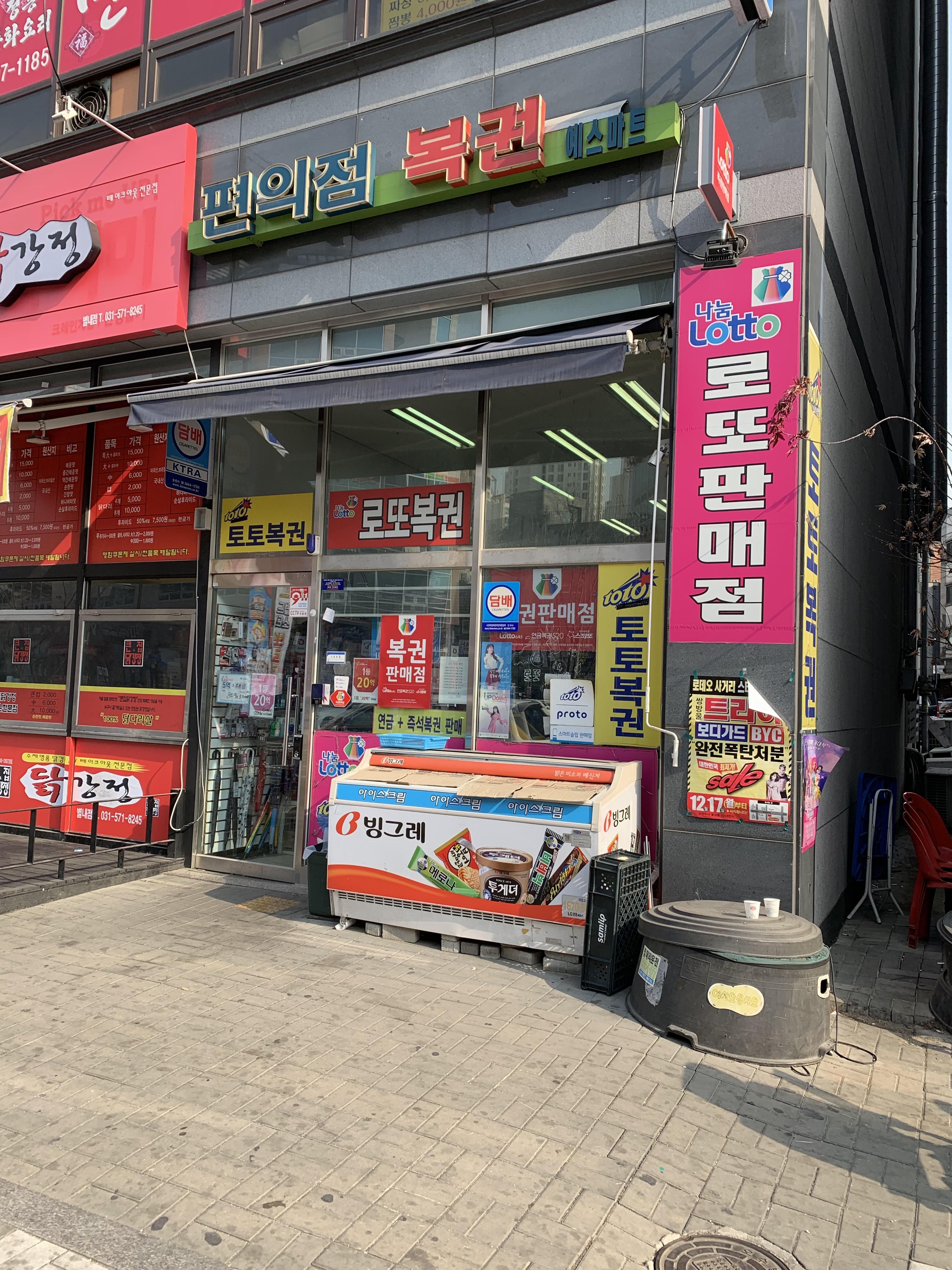 예스복권방