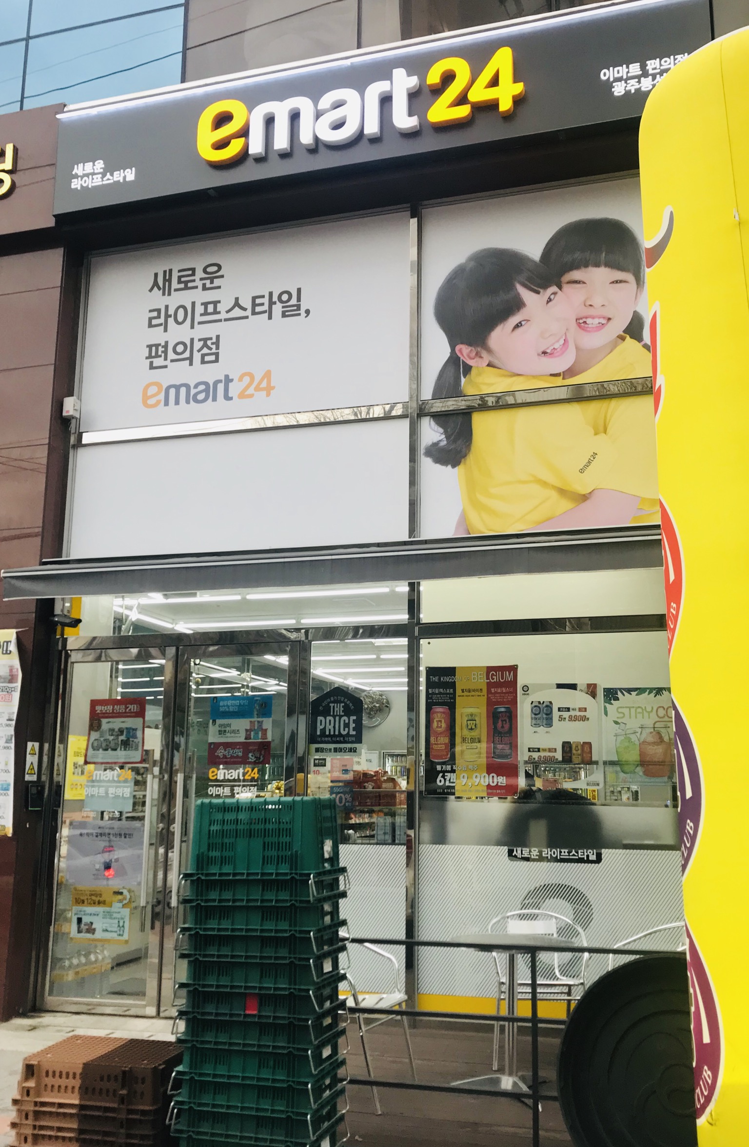 이마트24 광주봉선점