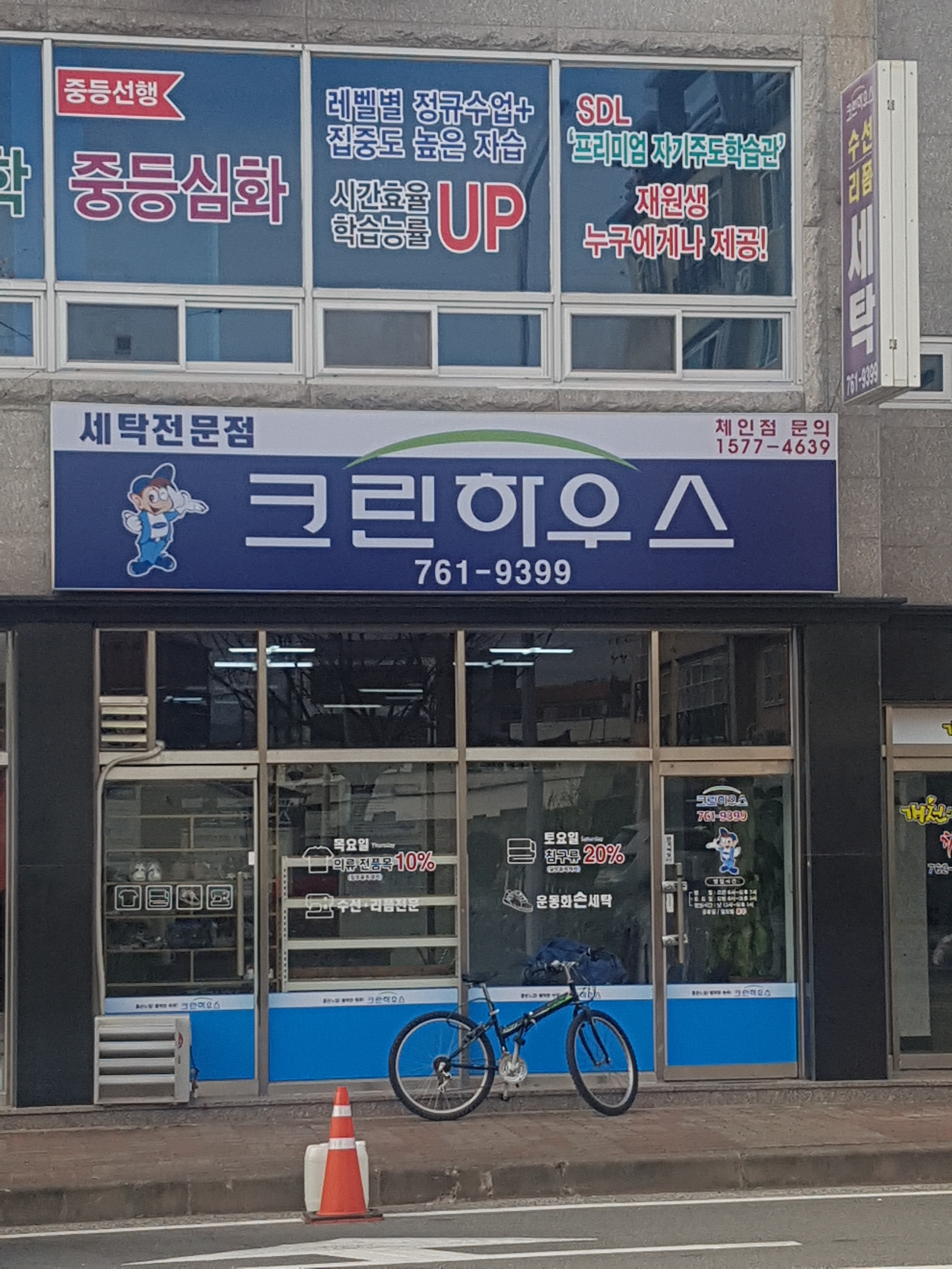 크린하우스