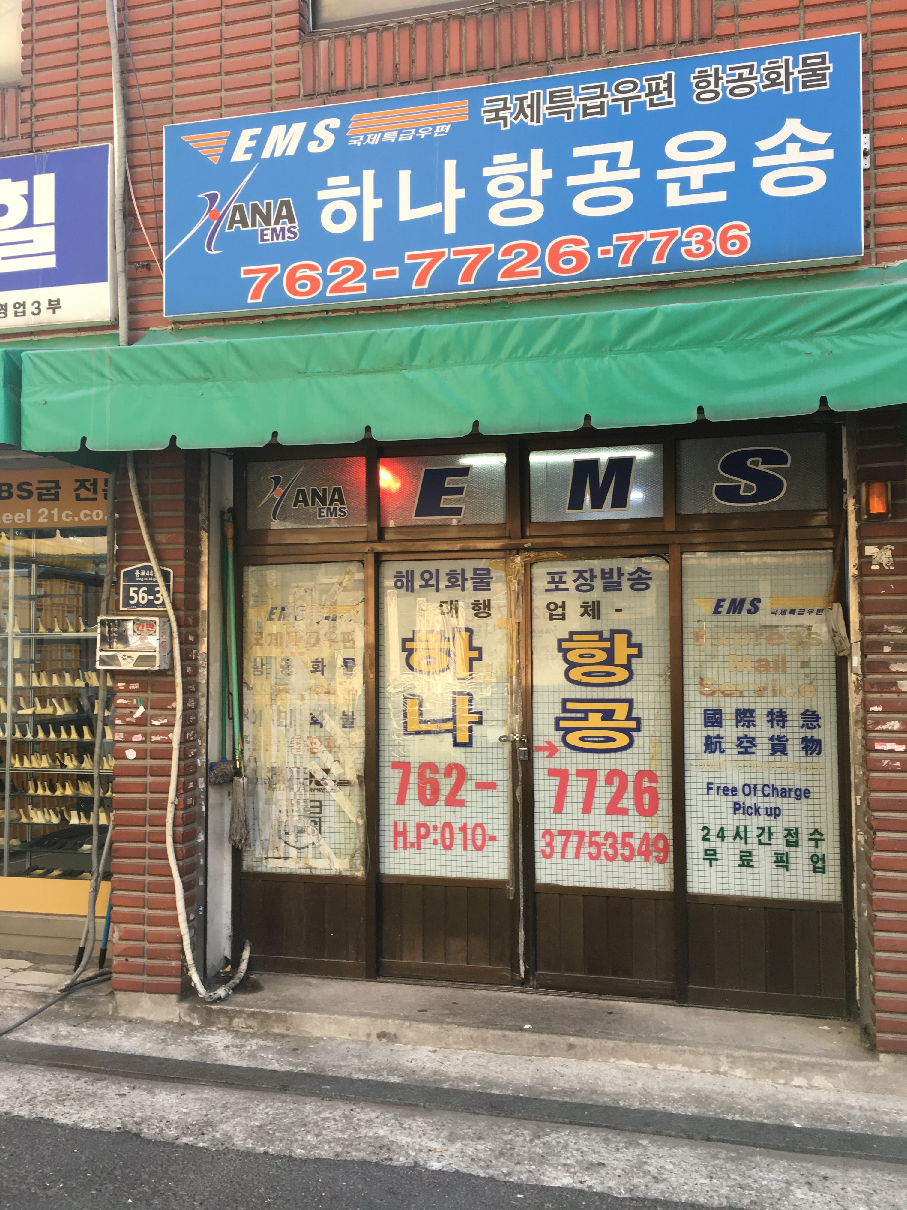 하나항공운송