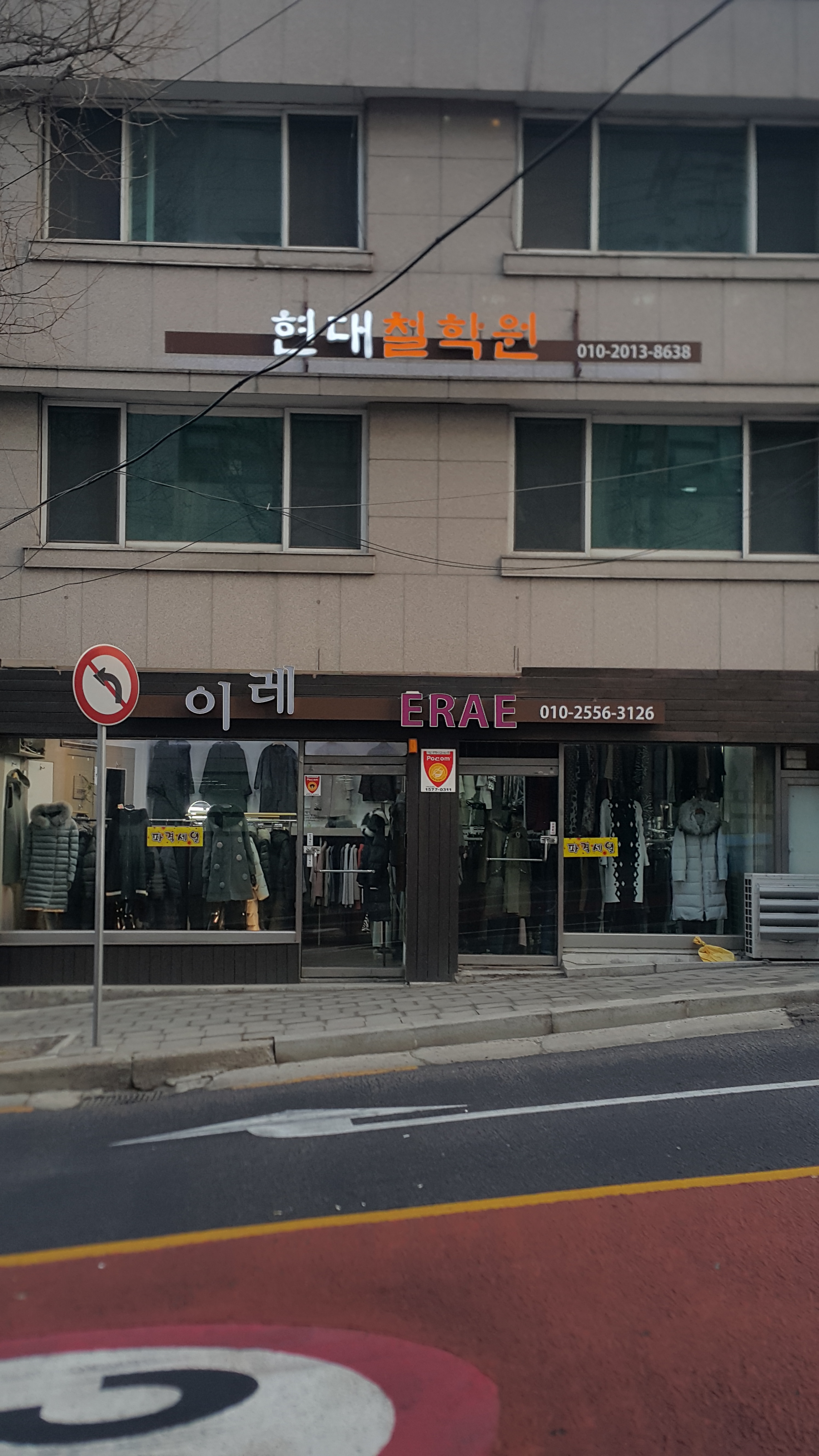 현대철학원