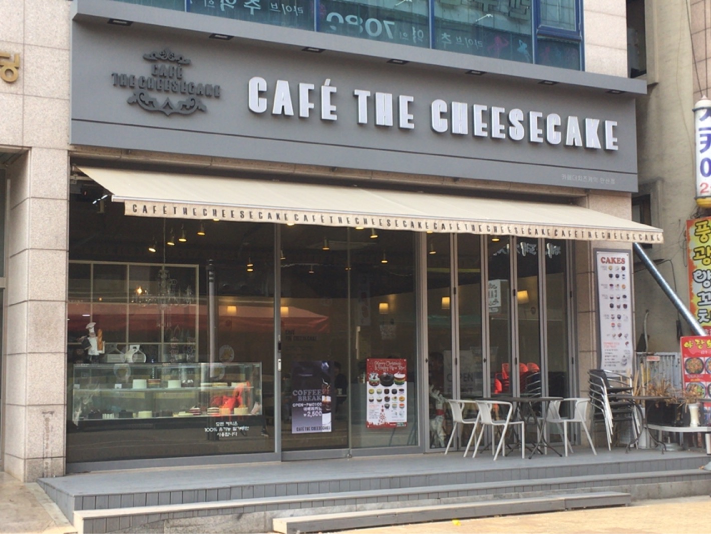 카페더치즈케익 안산점