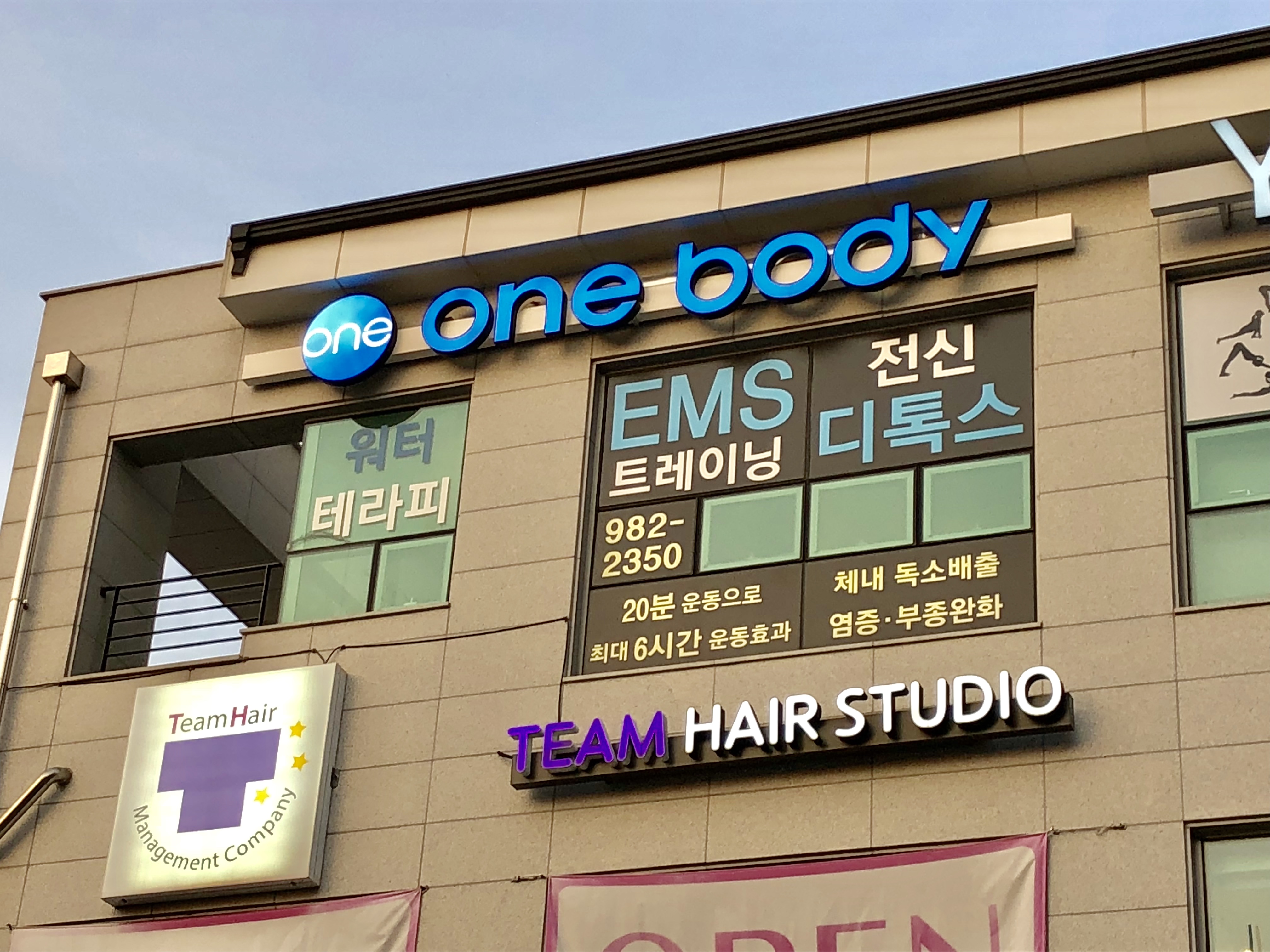 원바디 김포점 대표 이미지