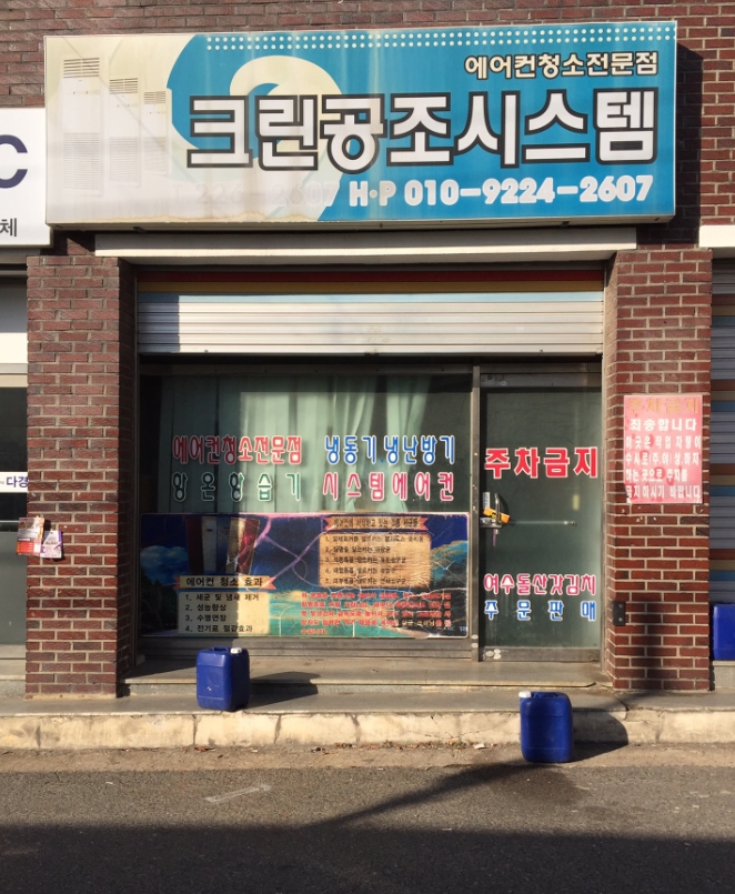 크린공조시스템