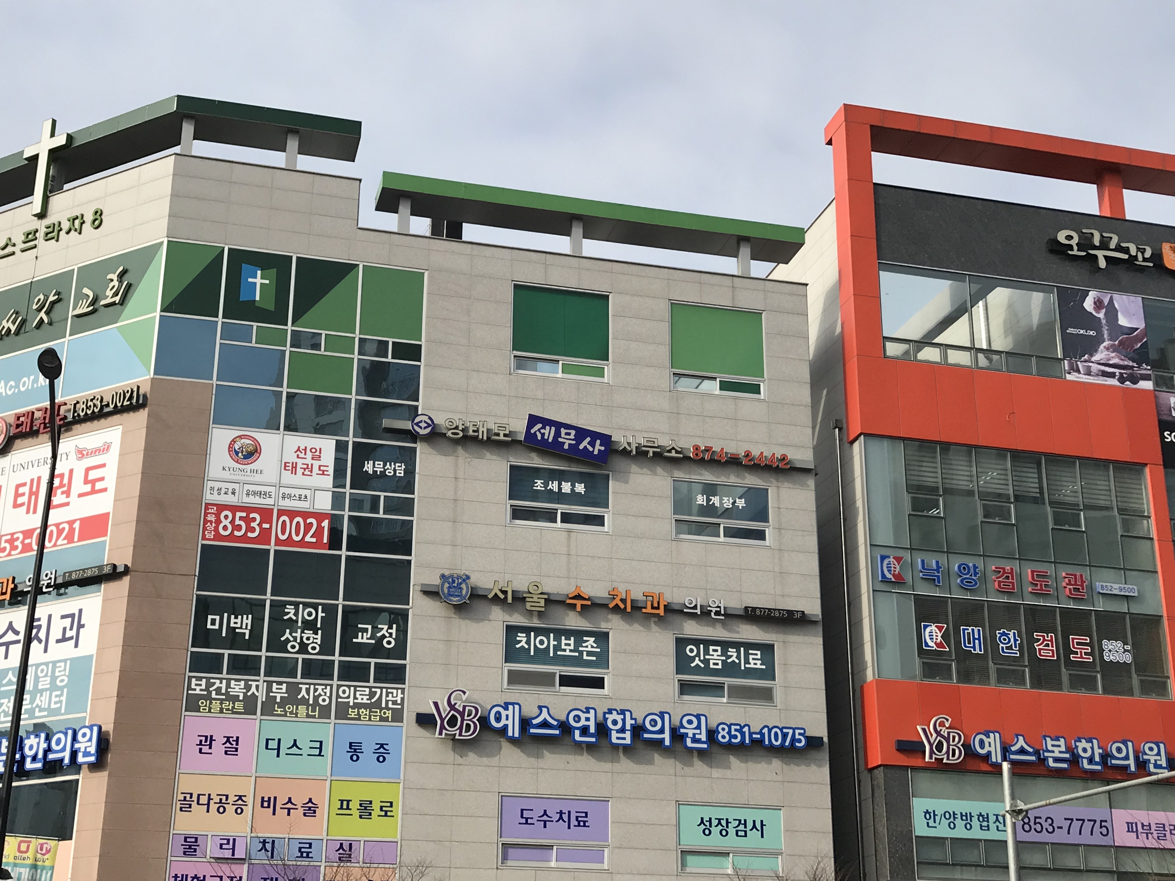 양태모세무사사무소 대표 이미지