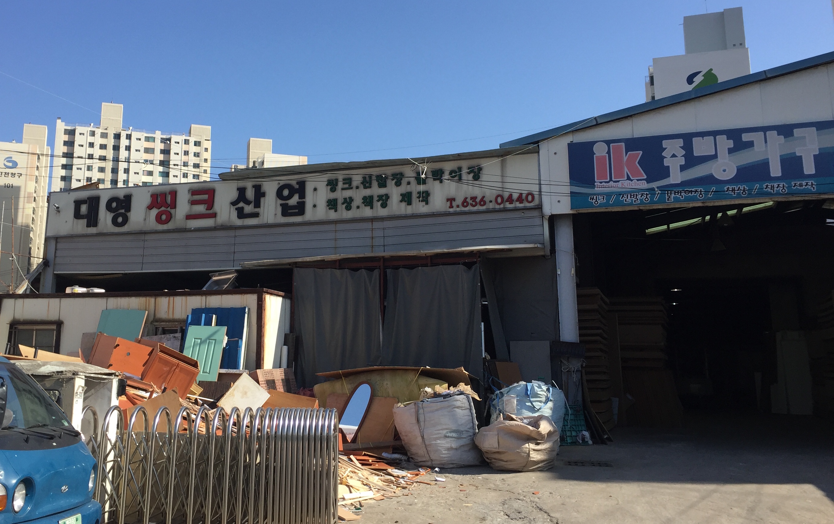 대영씽크