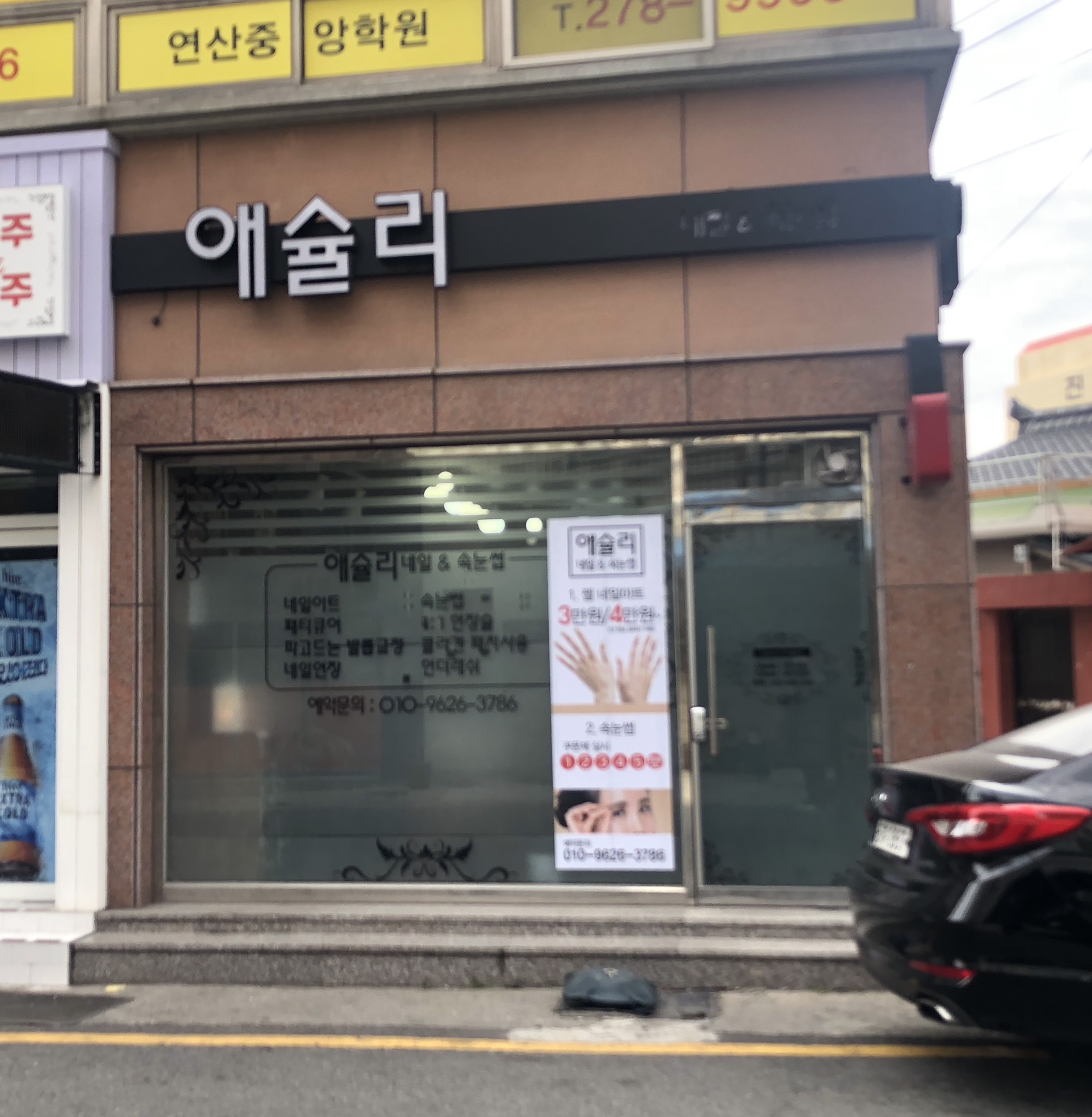 애슐리네일 대표 이미지