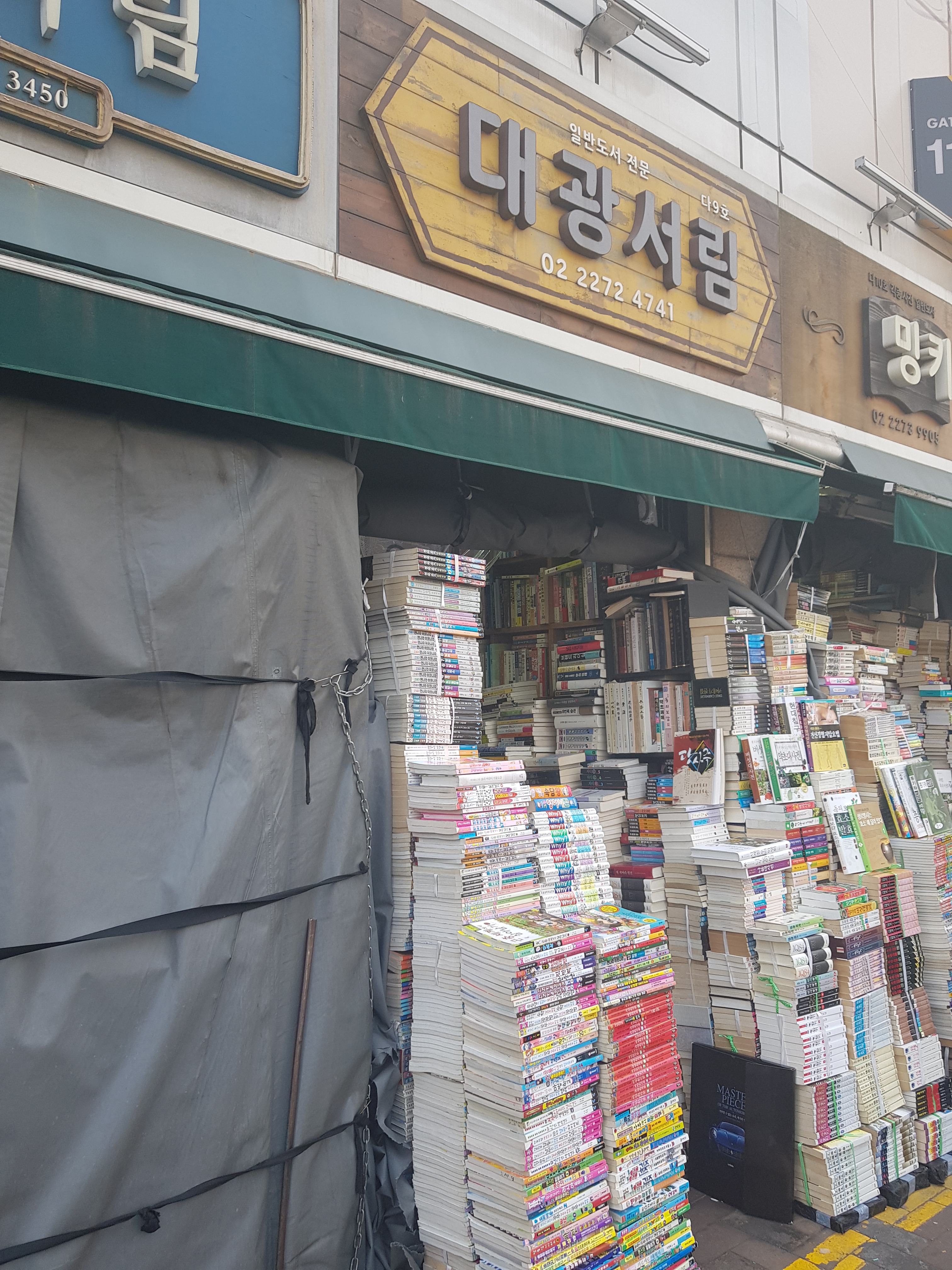 대광서림