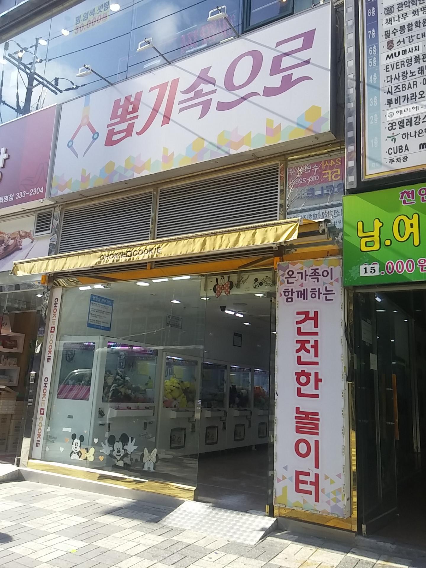 뽑기속으로