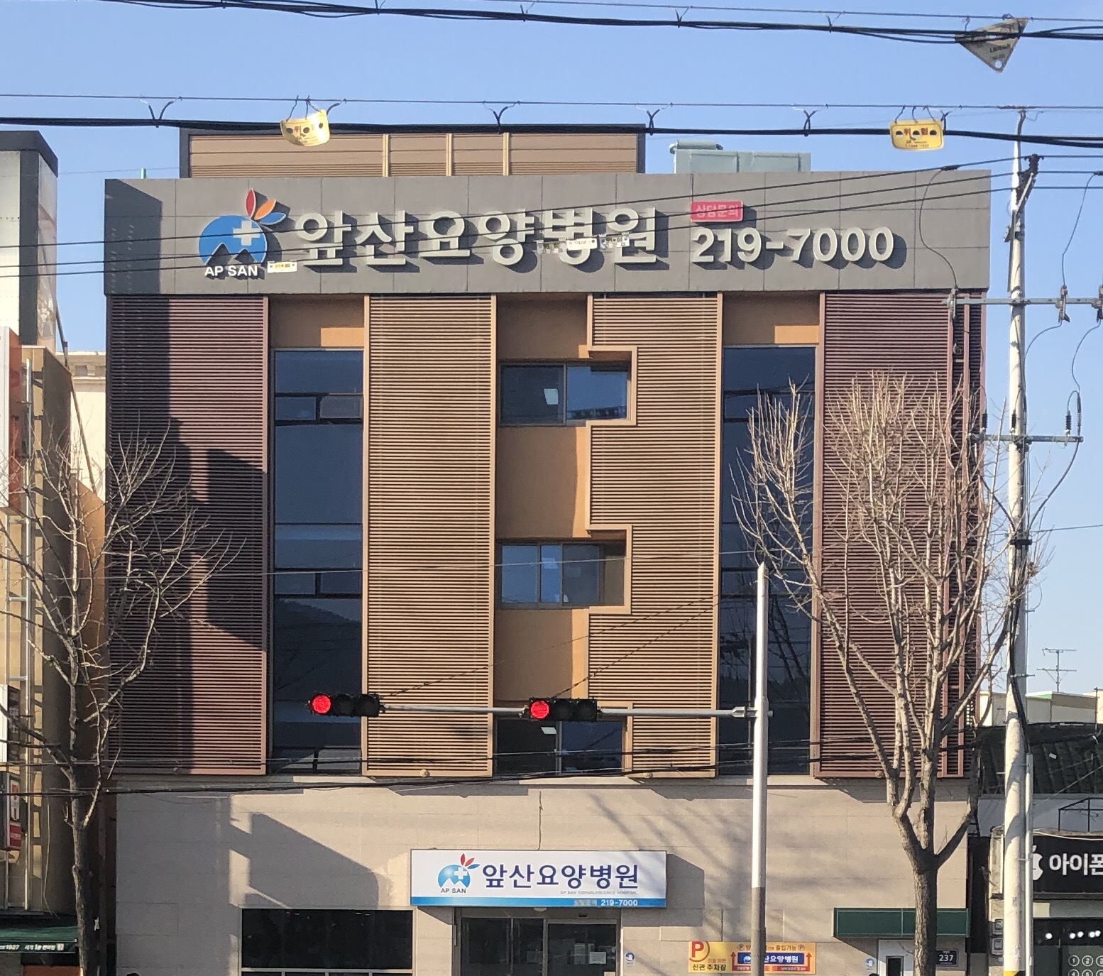 앞산요양병원