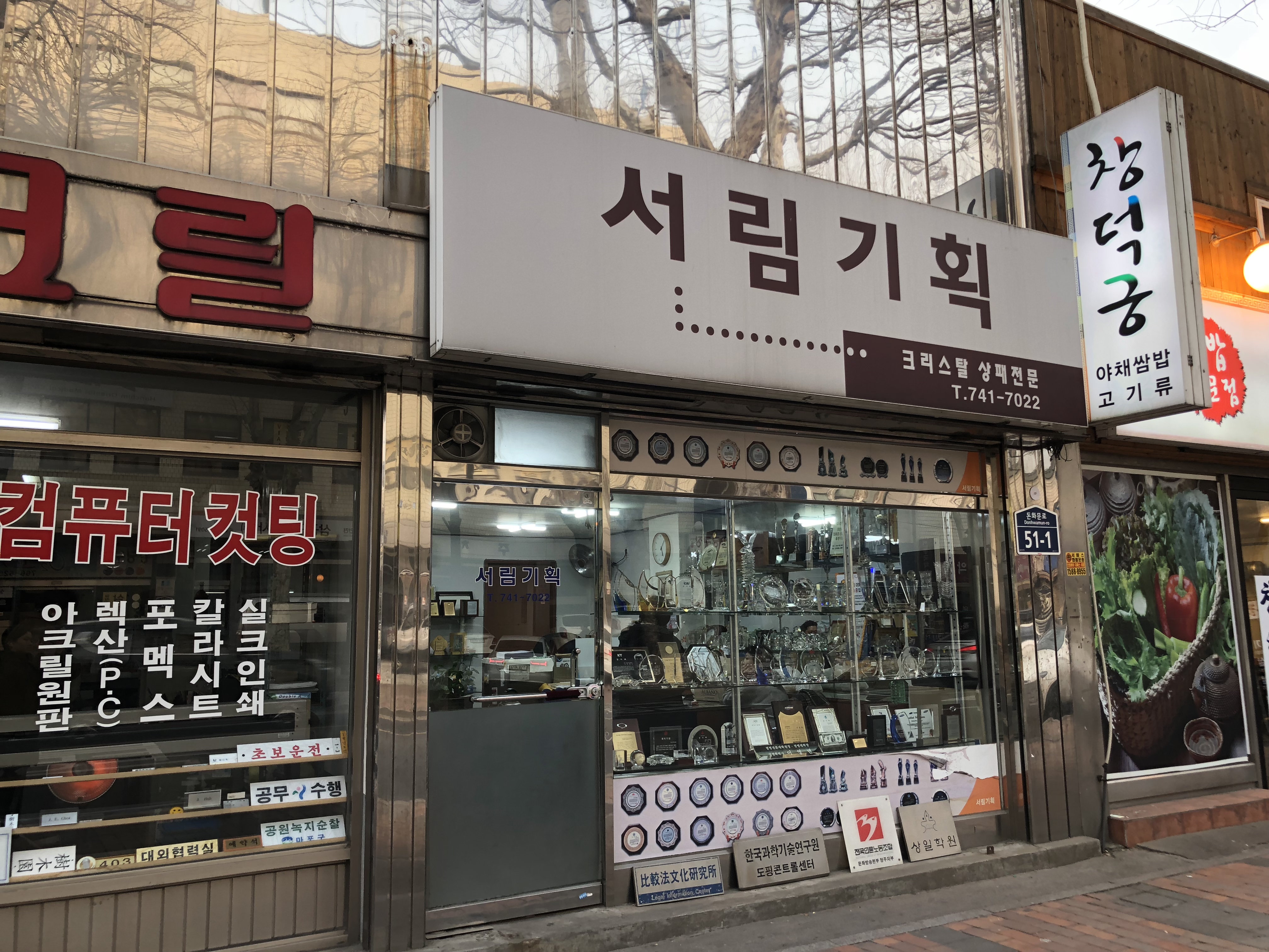 서림기획