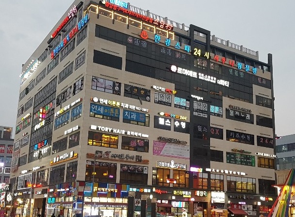 한강스파24시사우나