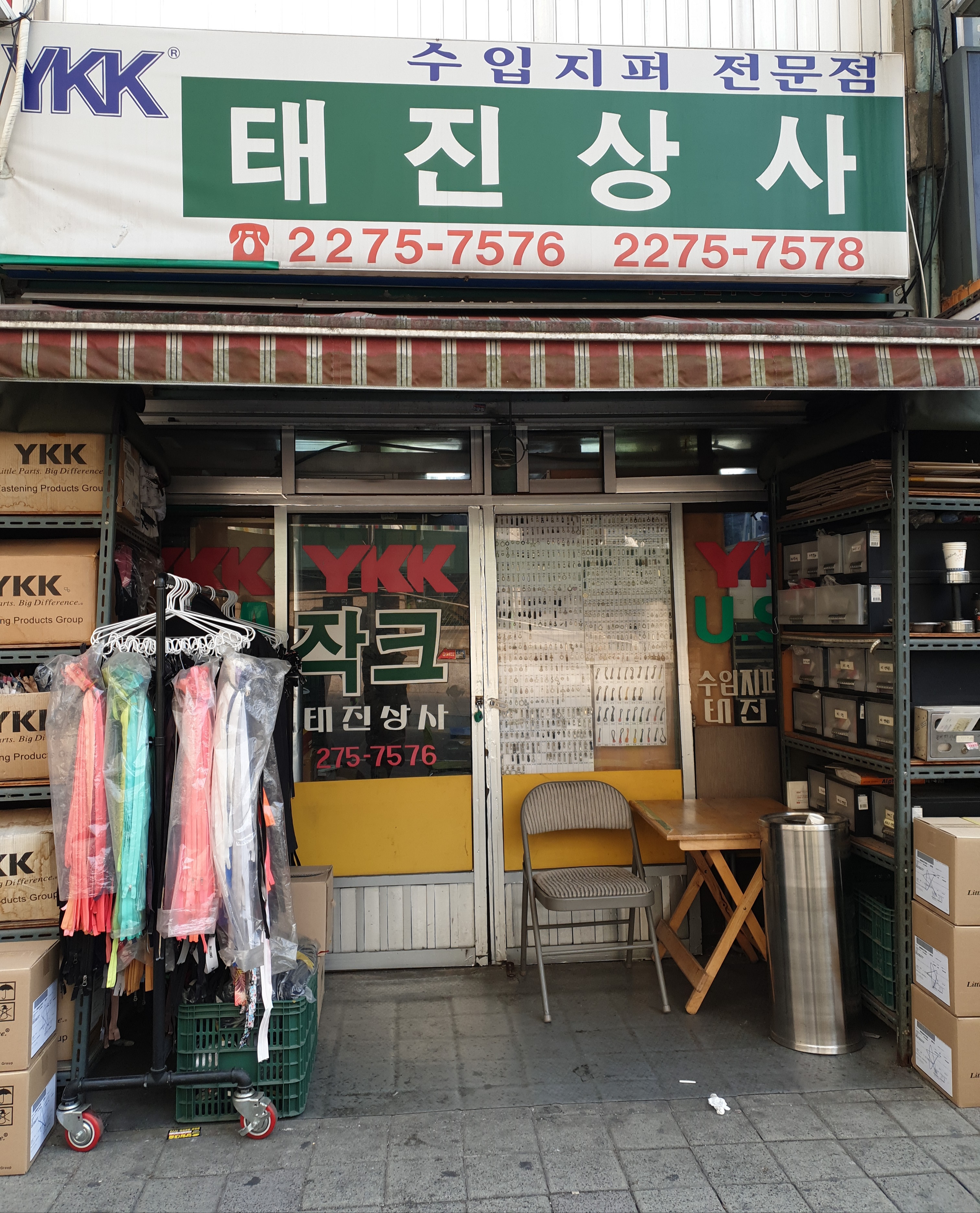 태진상사