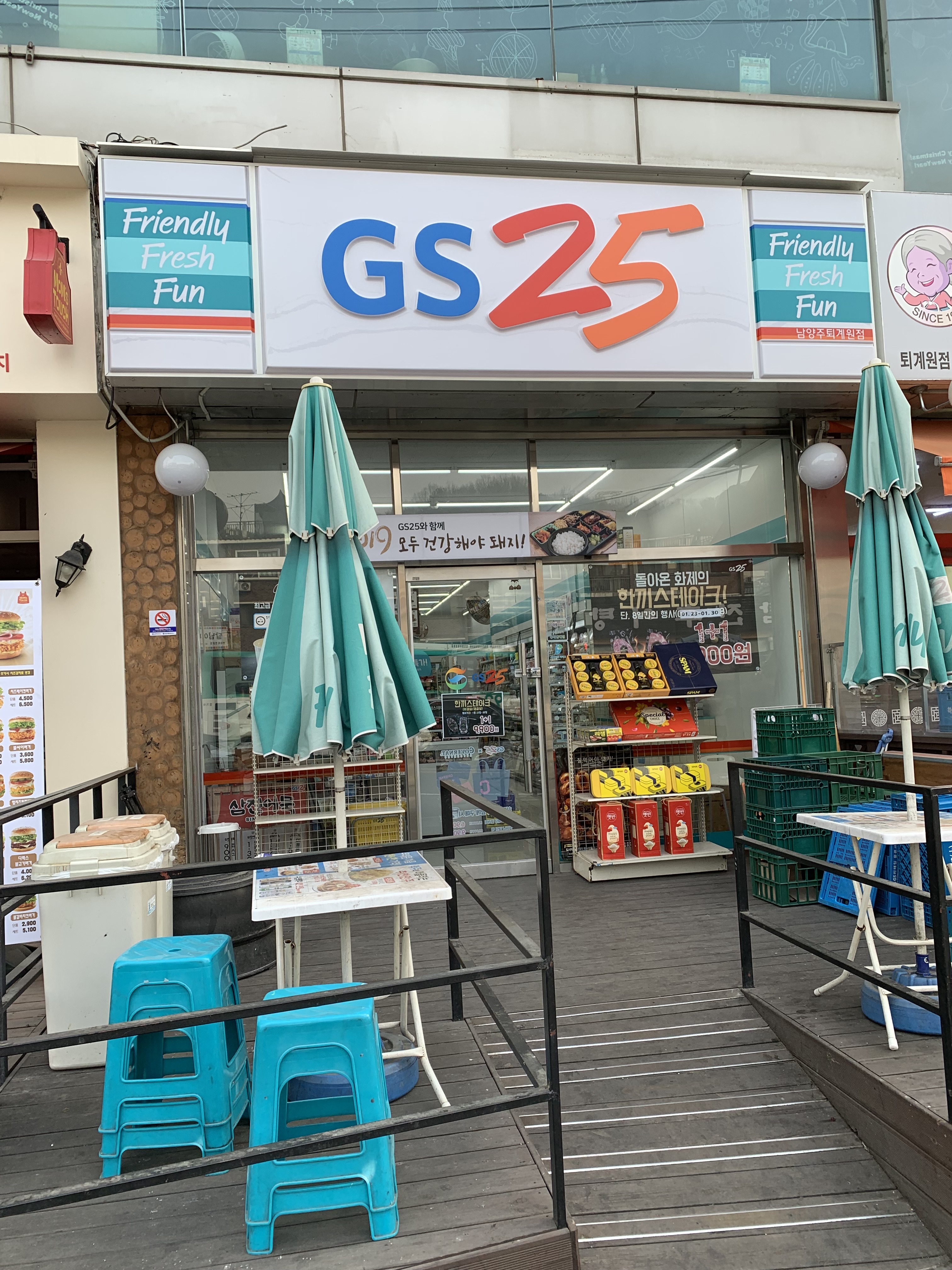 GS25 남양주퇴계원점