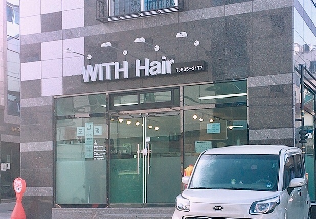 위드헤어