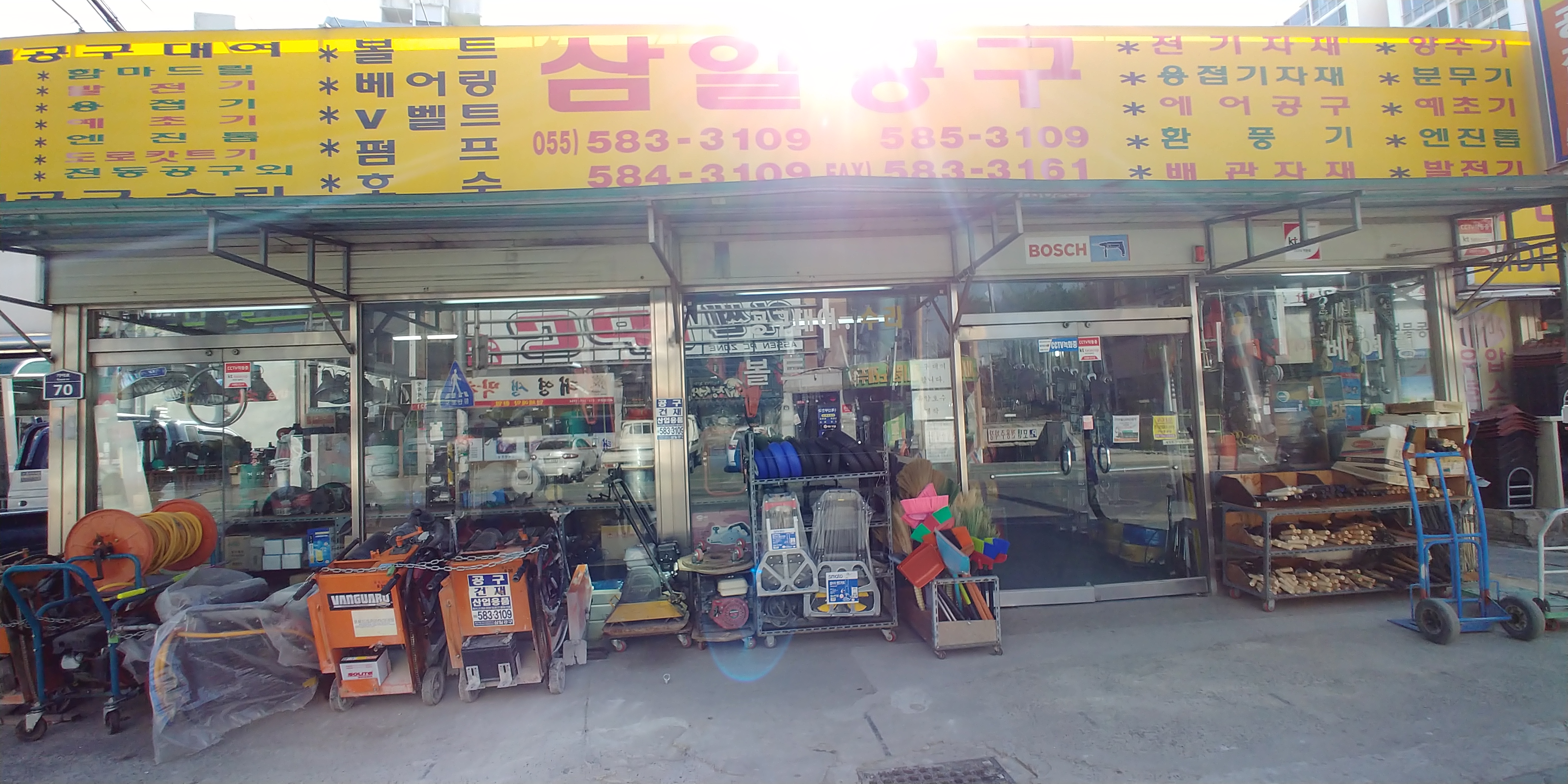 삼일공구상사