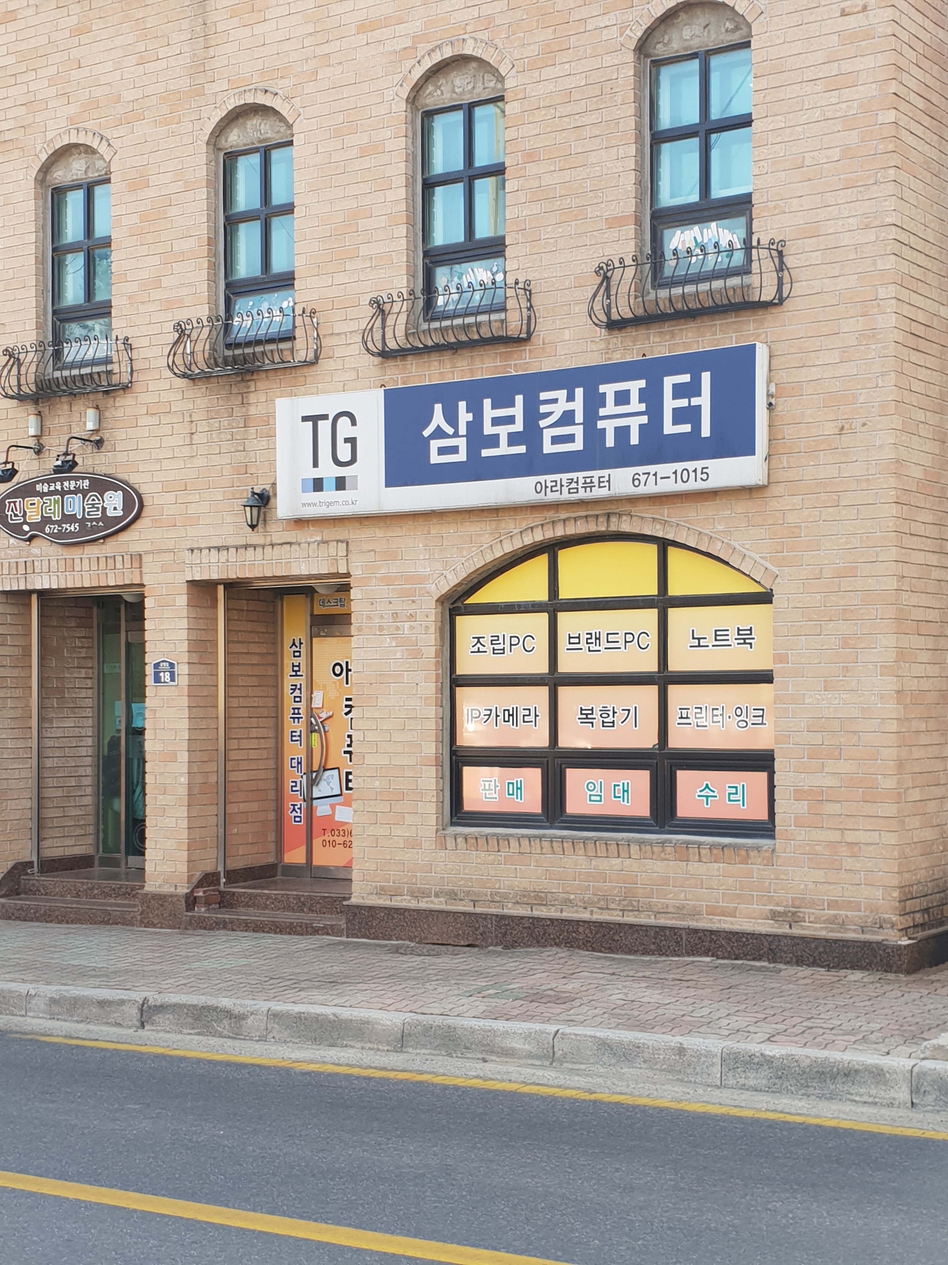 아라컴퓨터