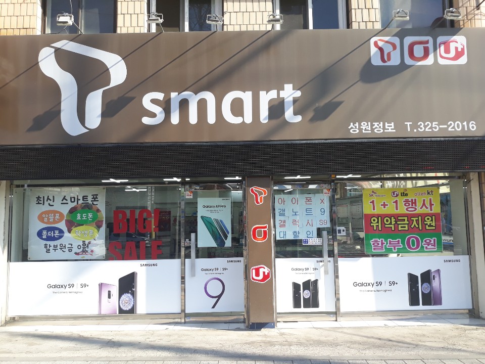 성원정보통신