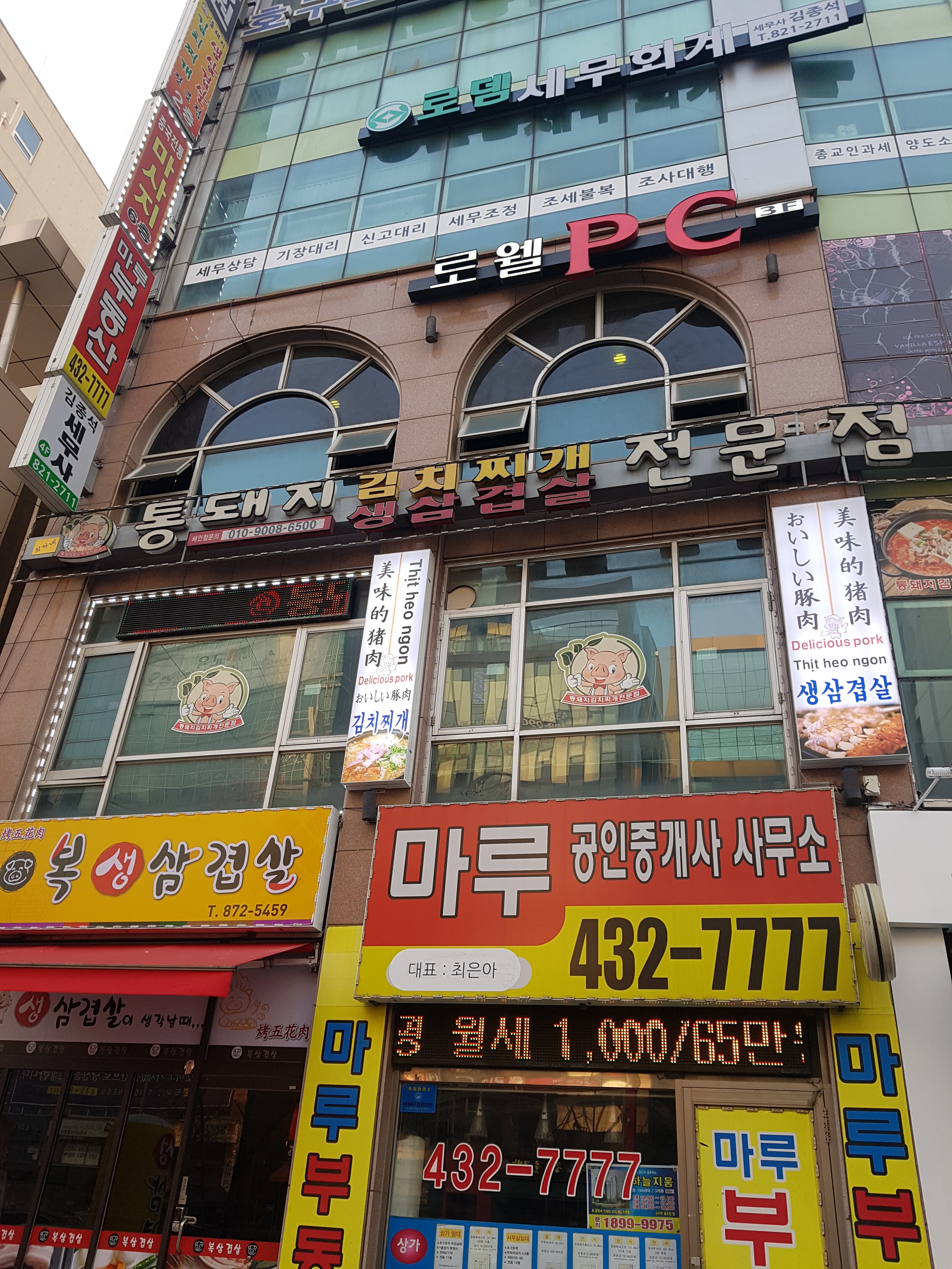 최가네통돼지김치찌개