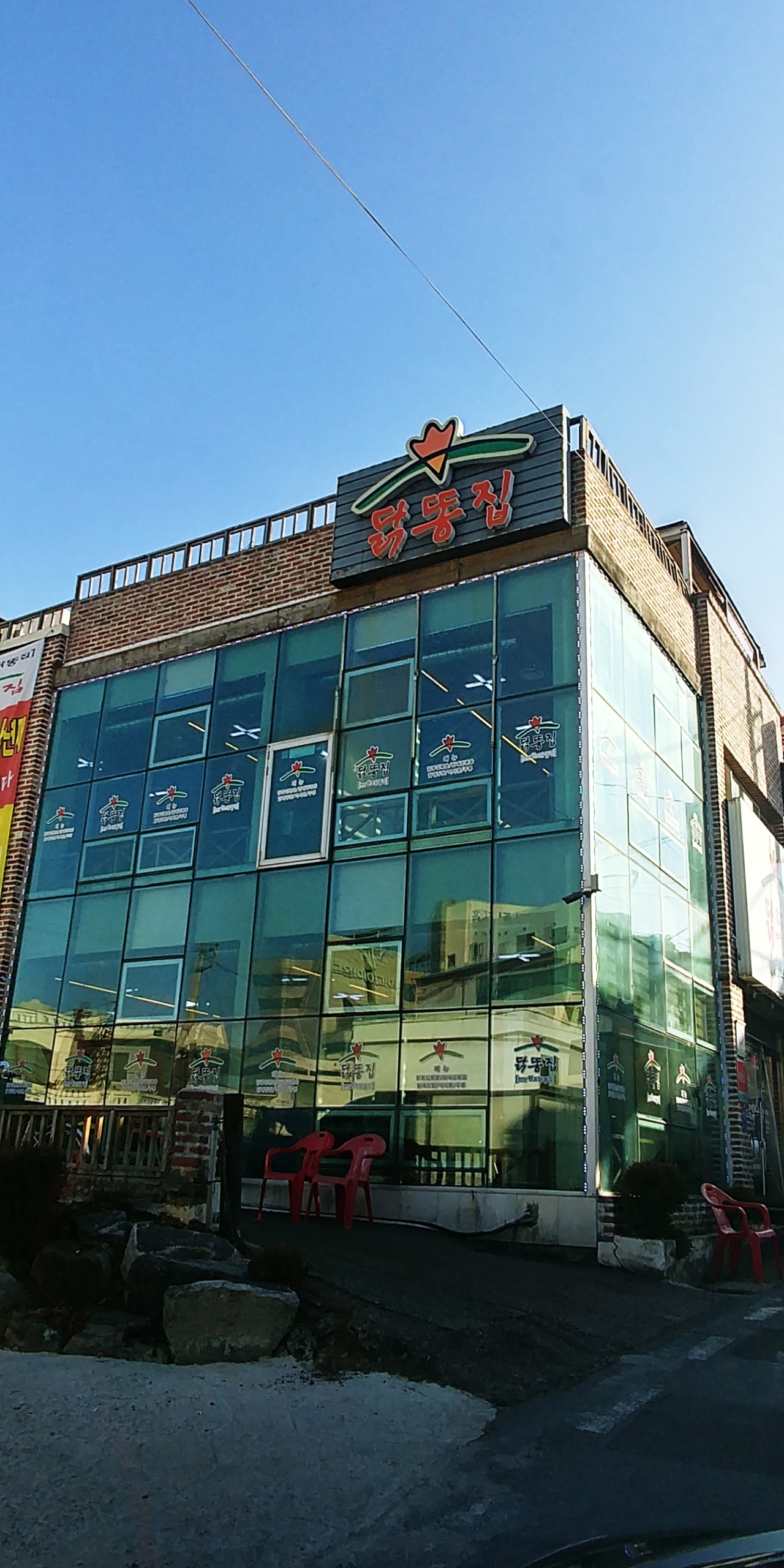 천안원조닭똥집 대전점