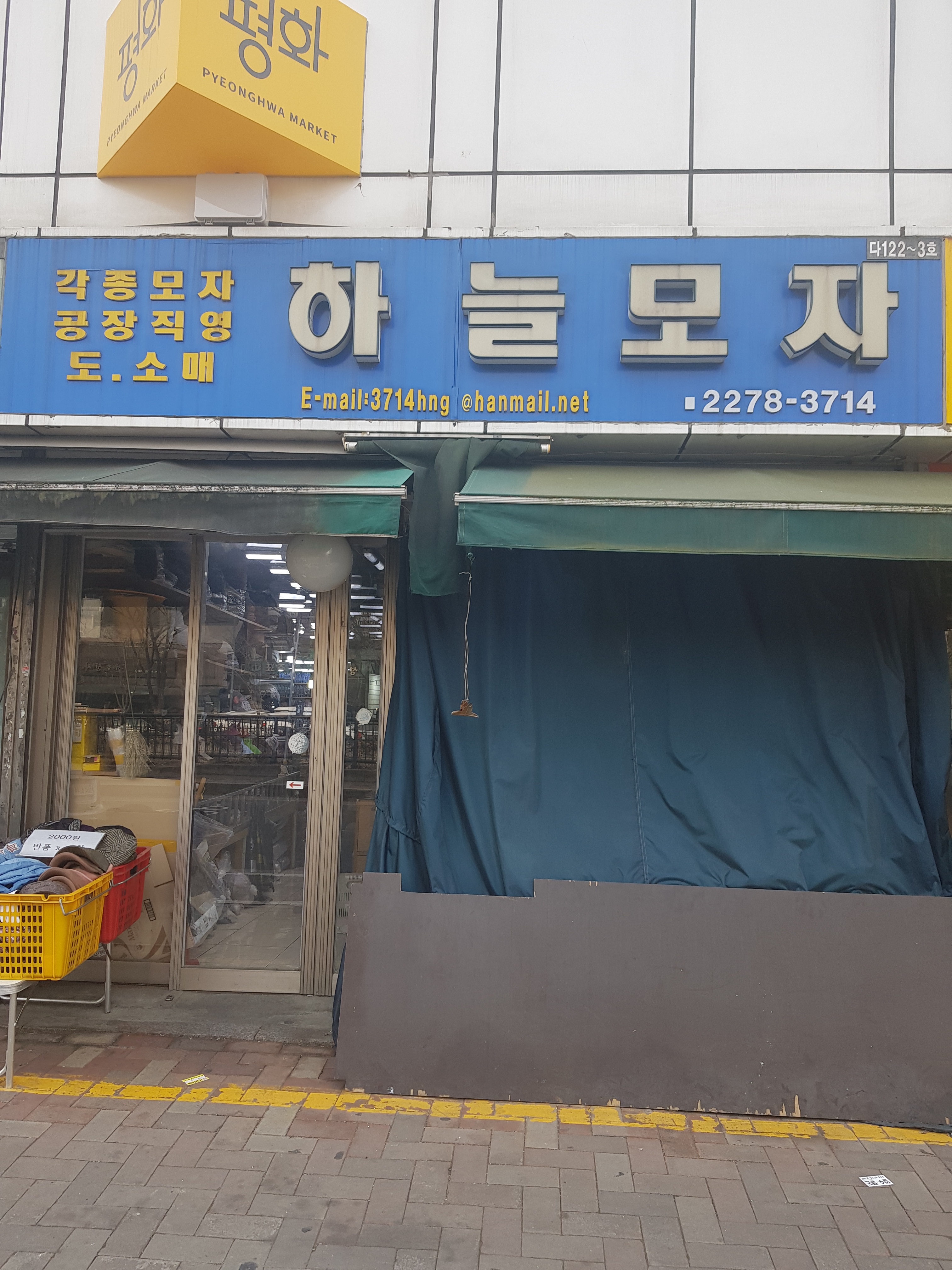 하늘모자